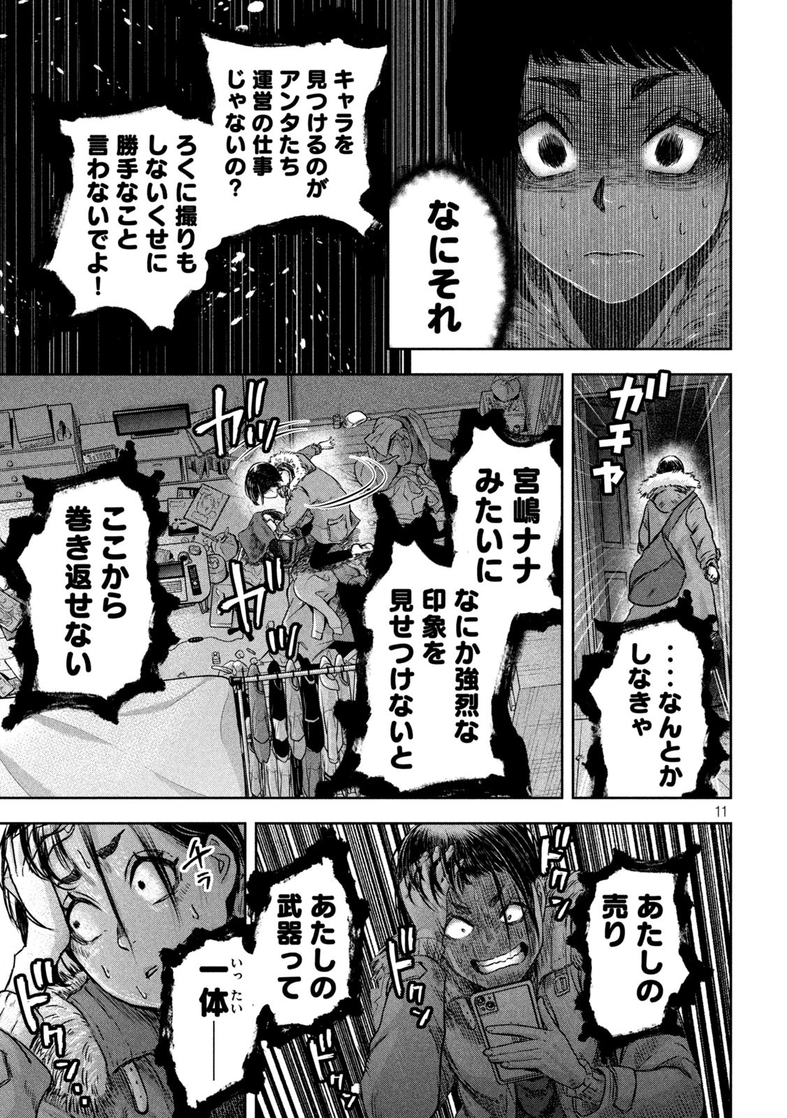 11