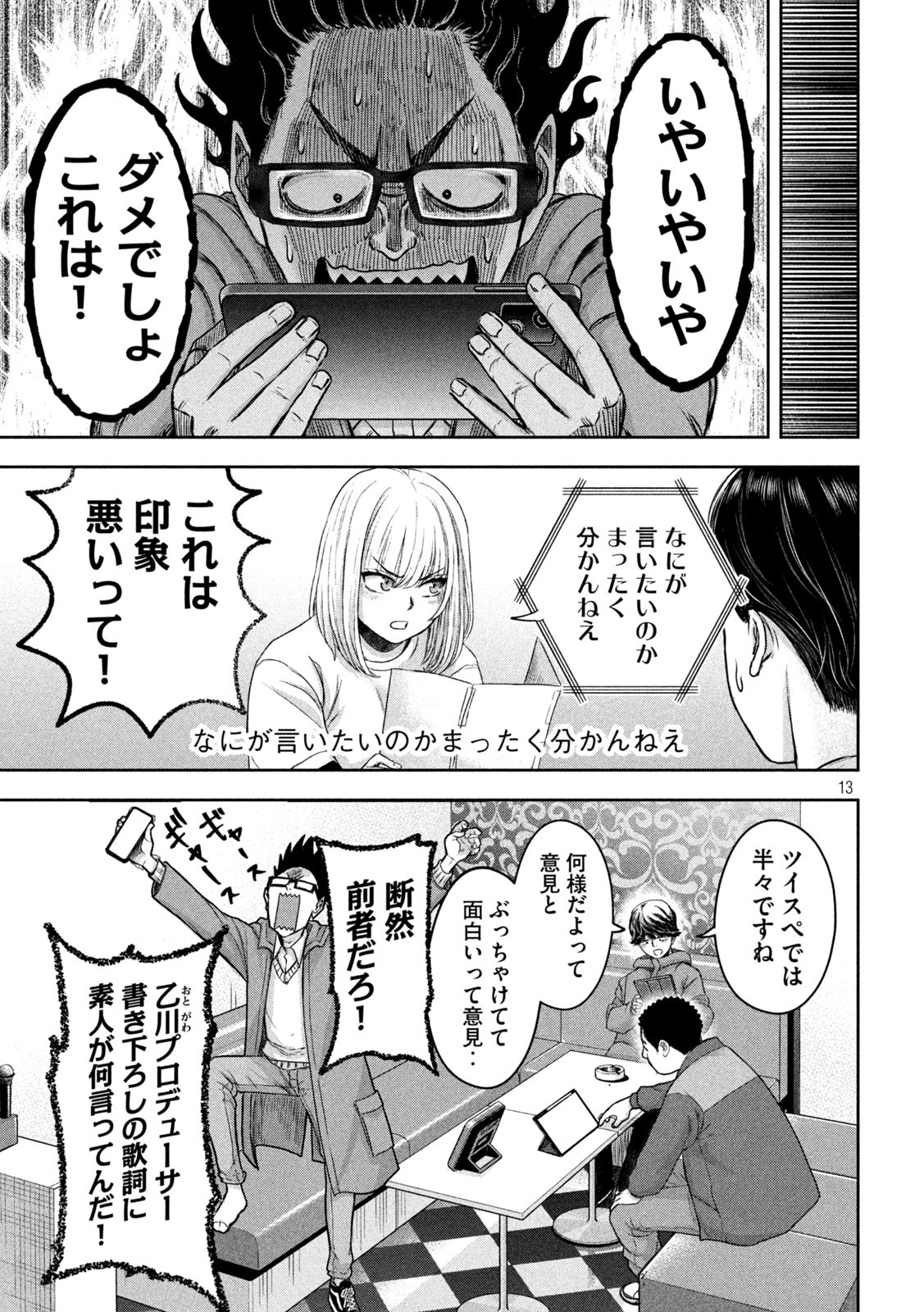 13