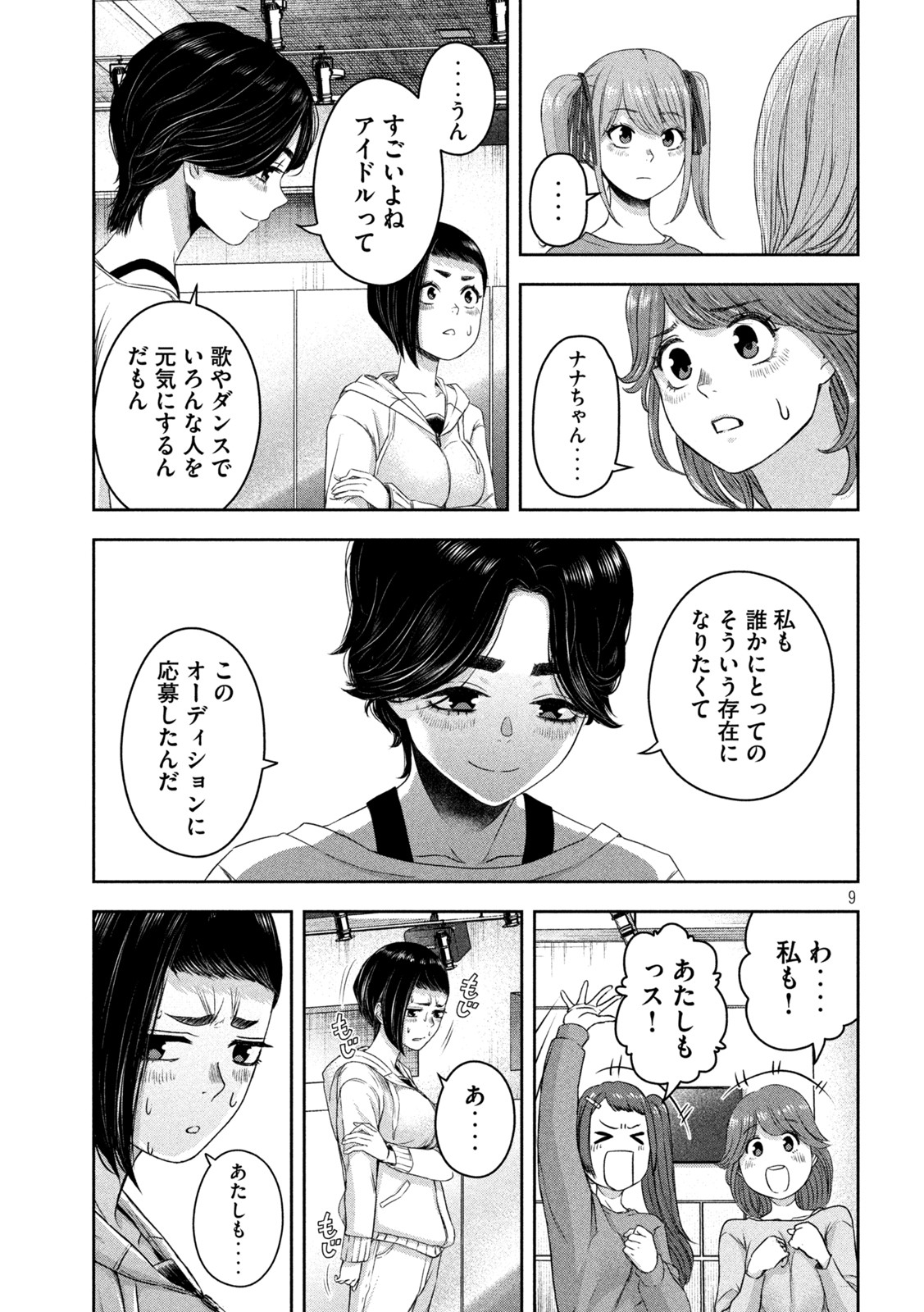 9