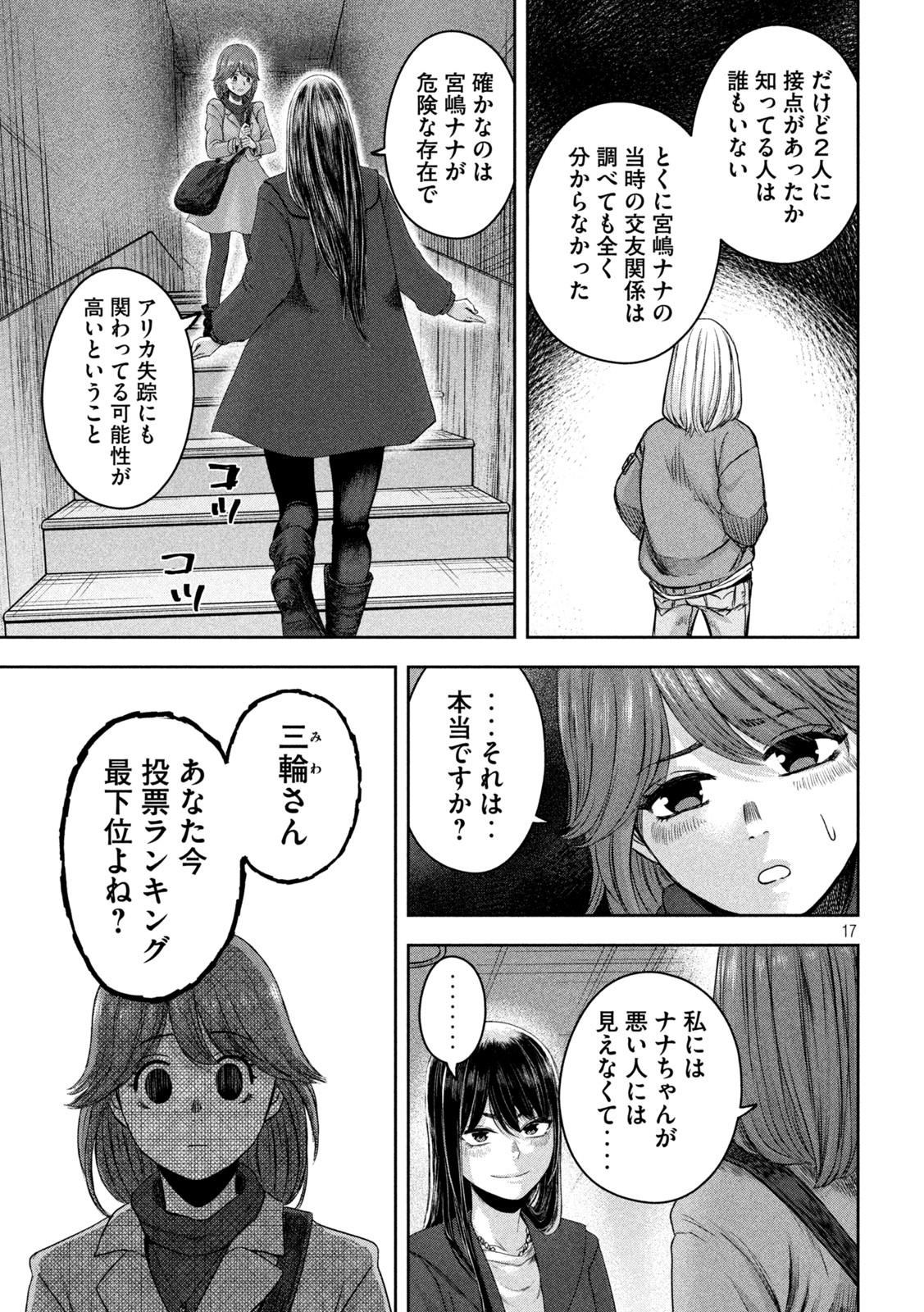 17
