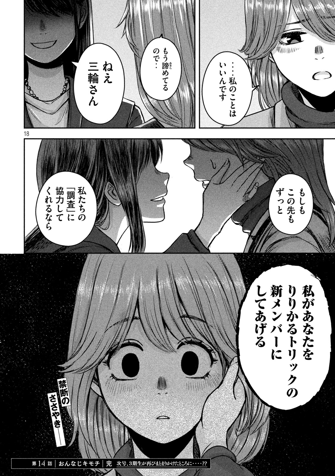 18
