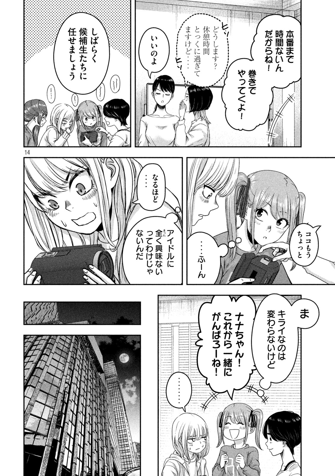 14