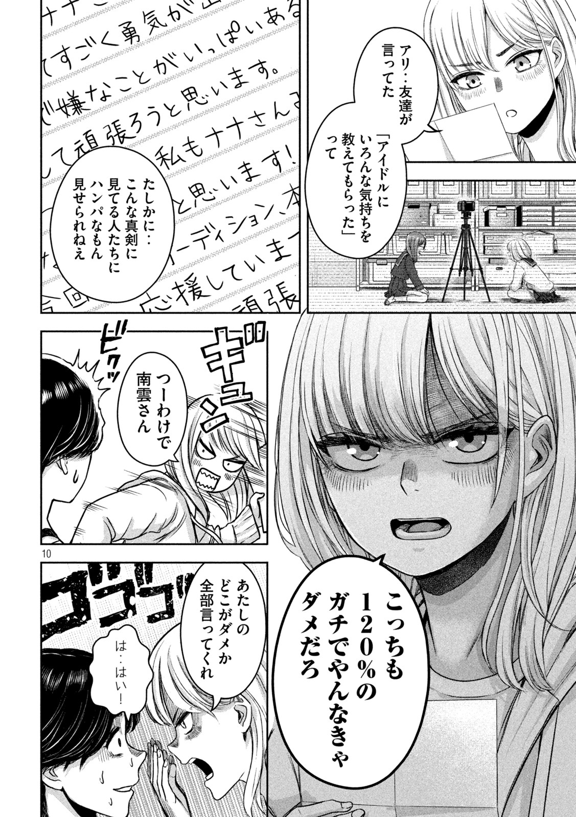 10