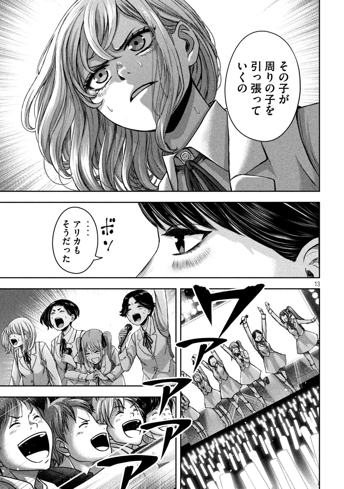 13