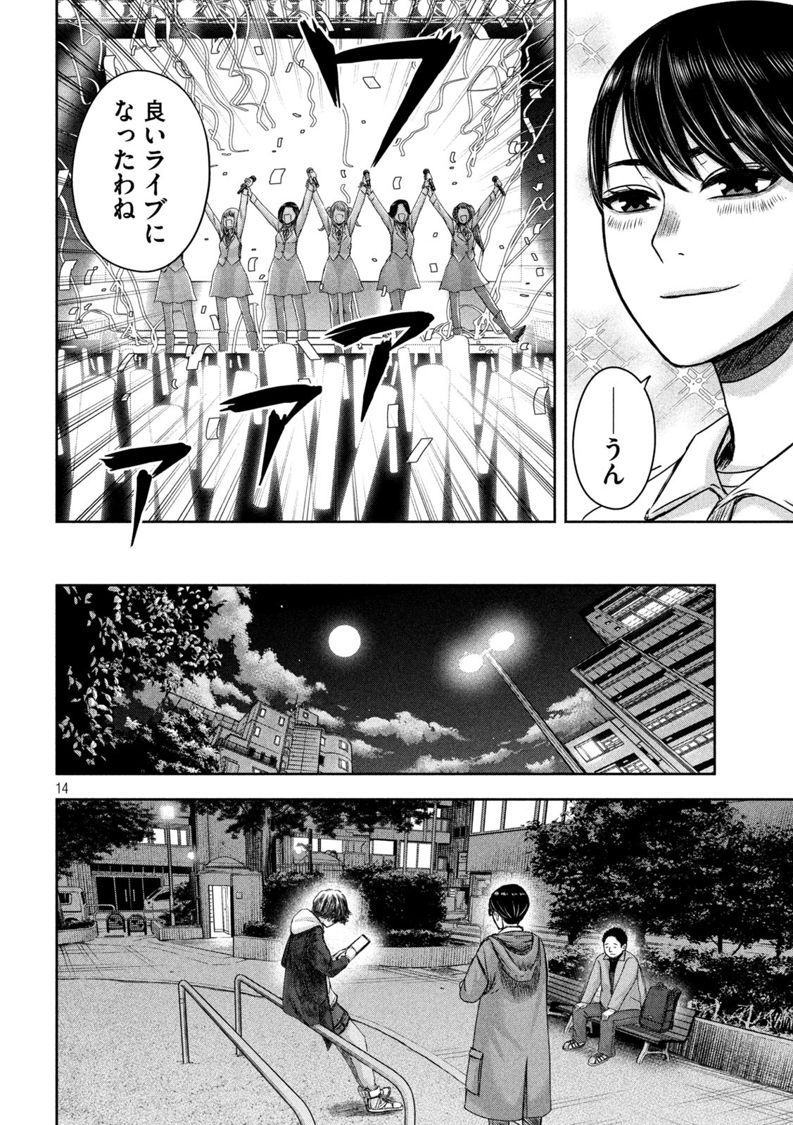 14