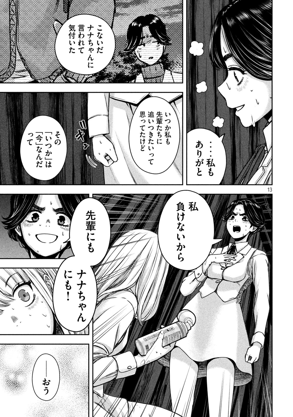 13
