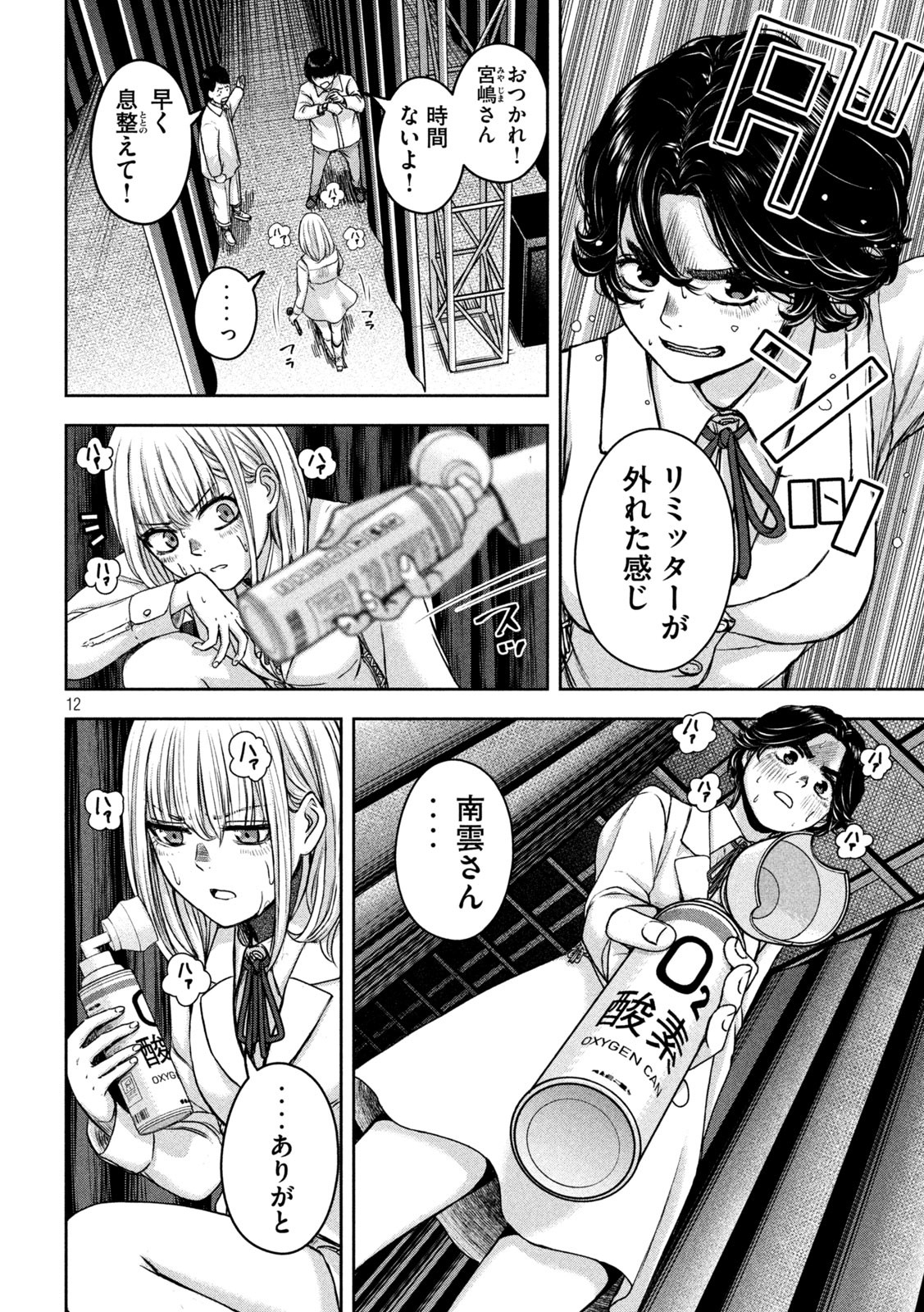12