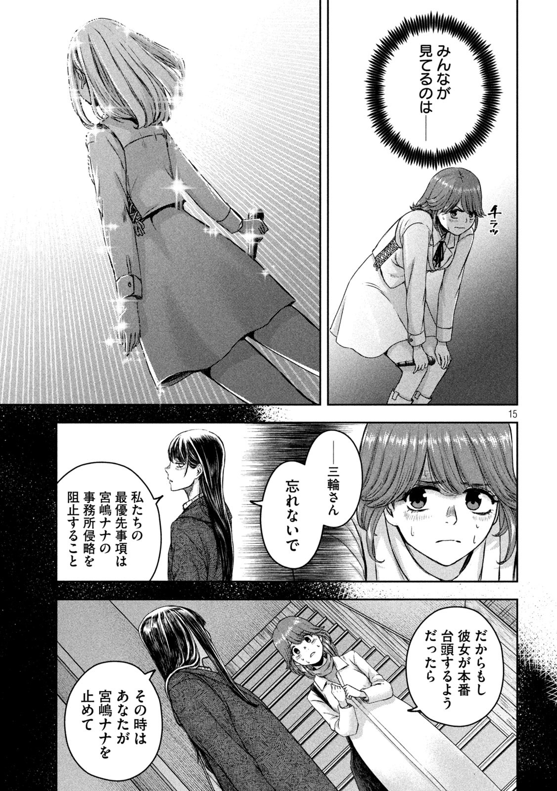 15