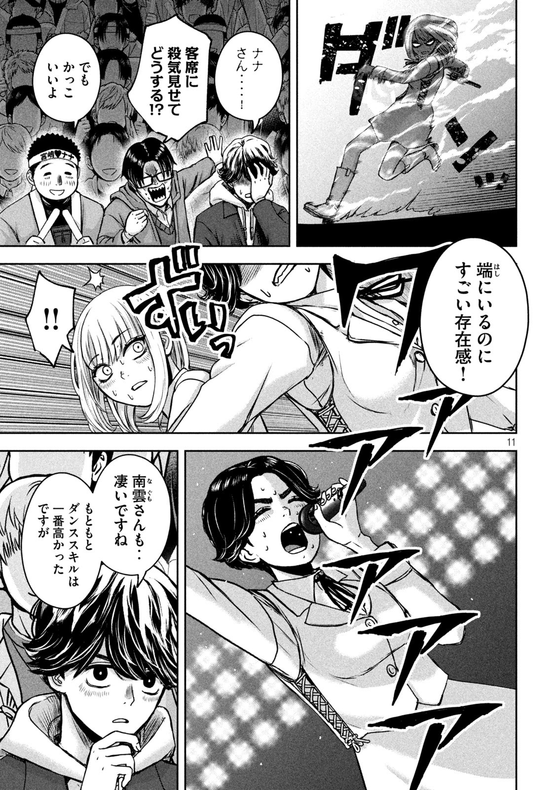 11
