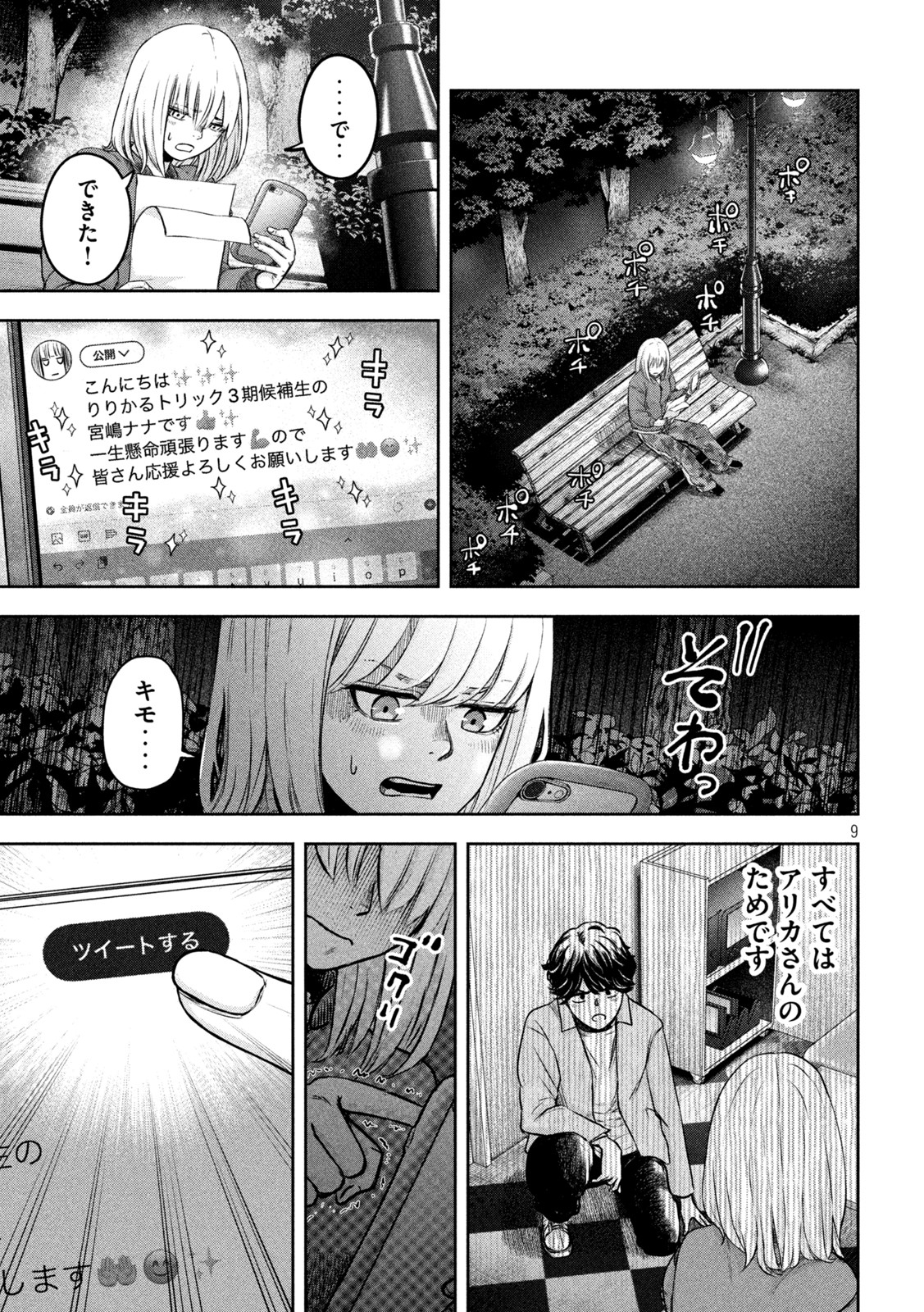 9