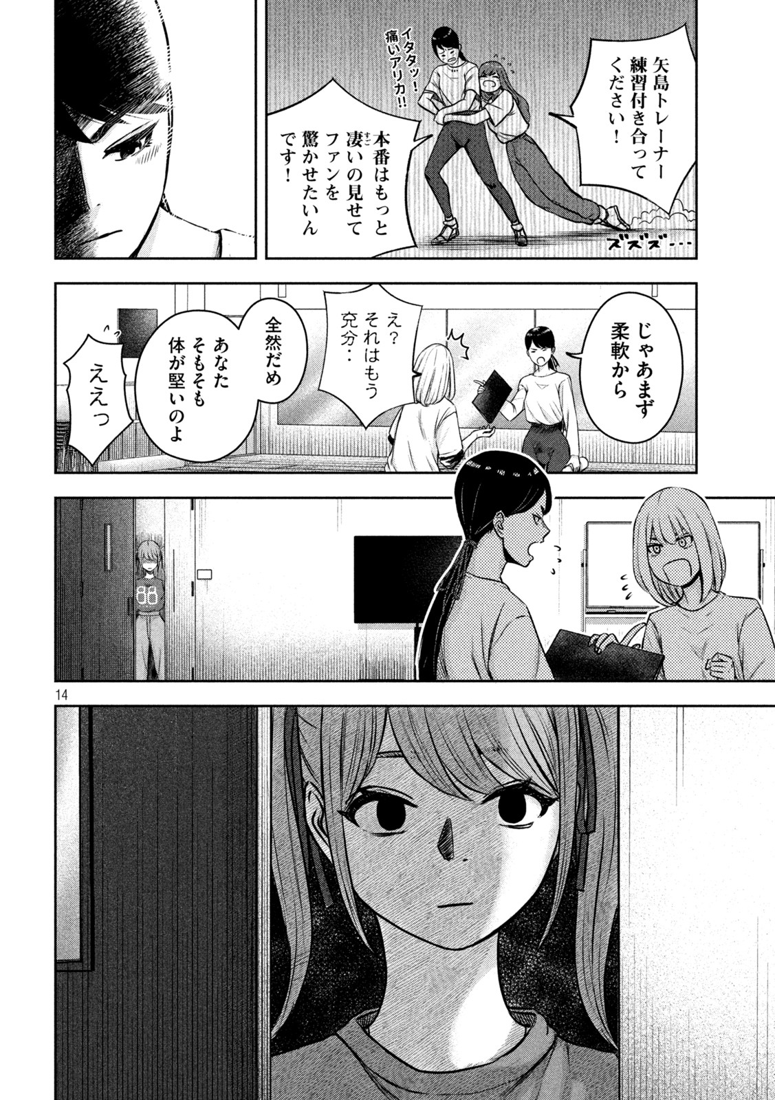 14