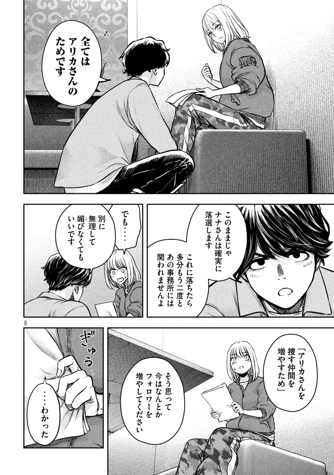 8
