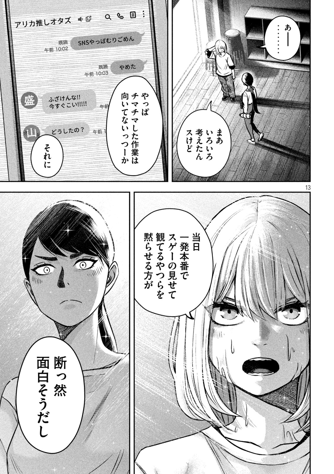 13