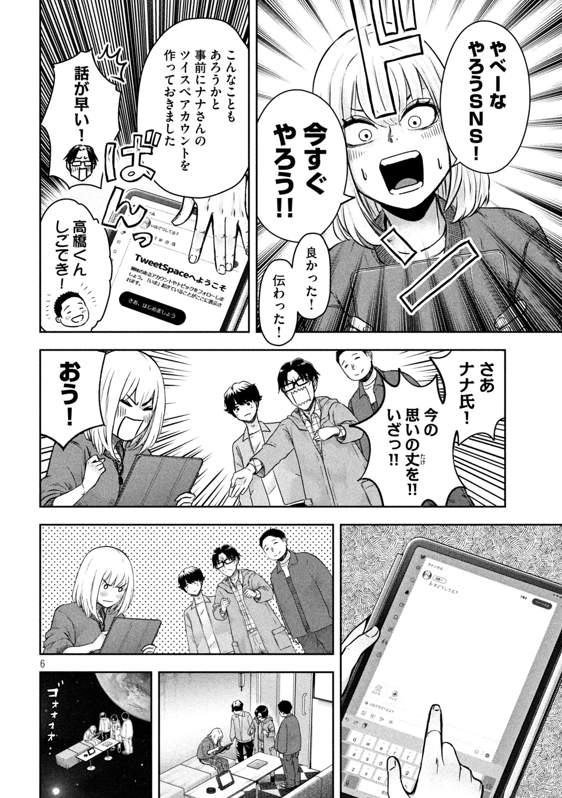 6