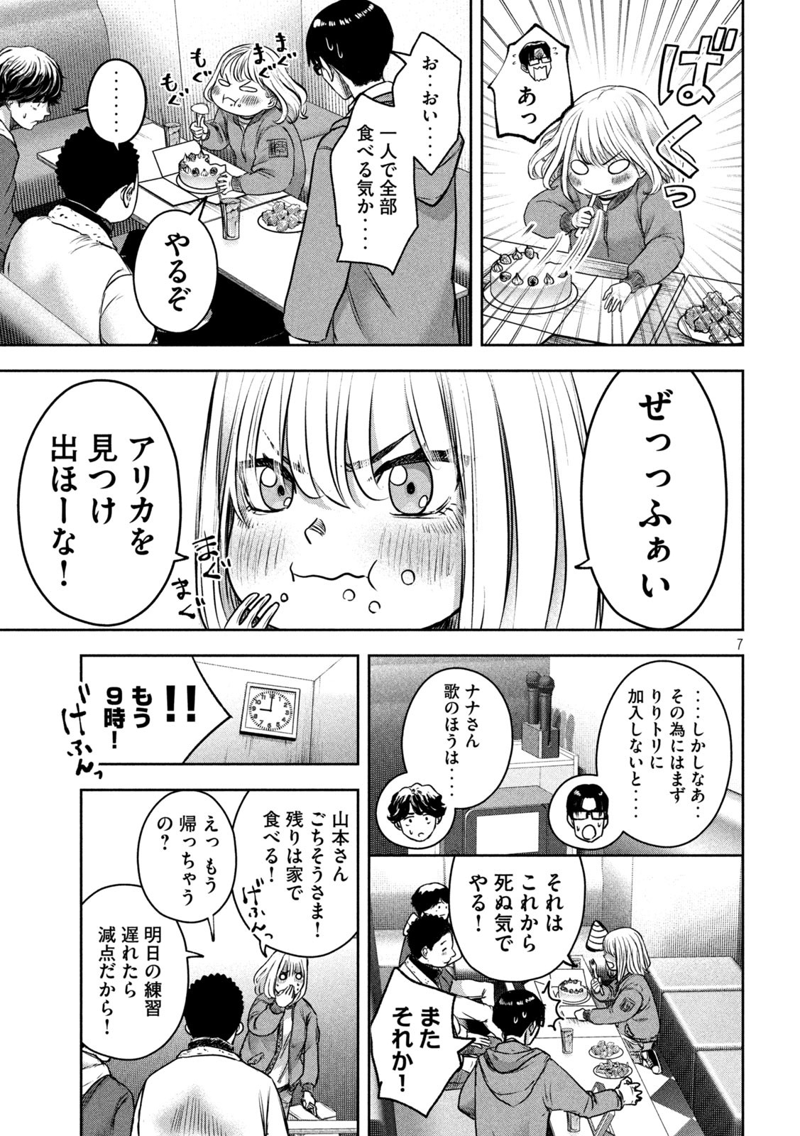7