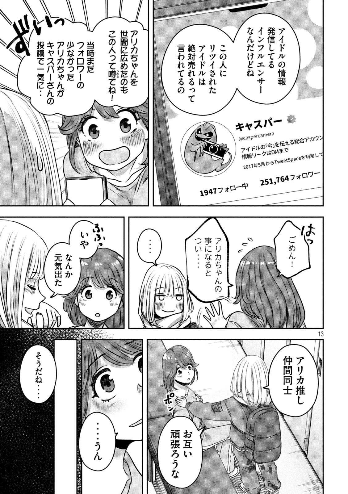 13