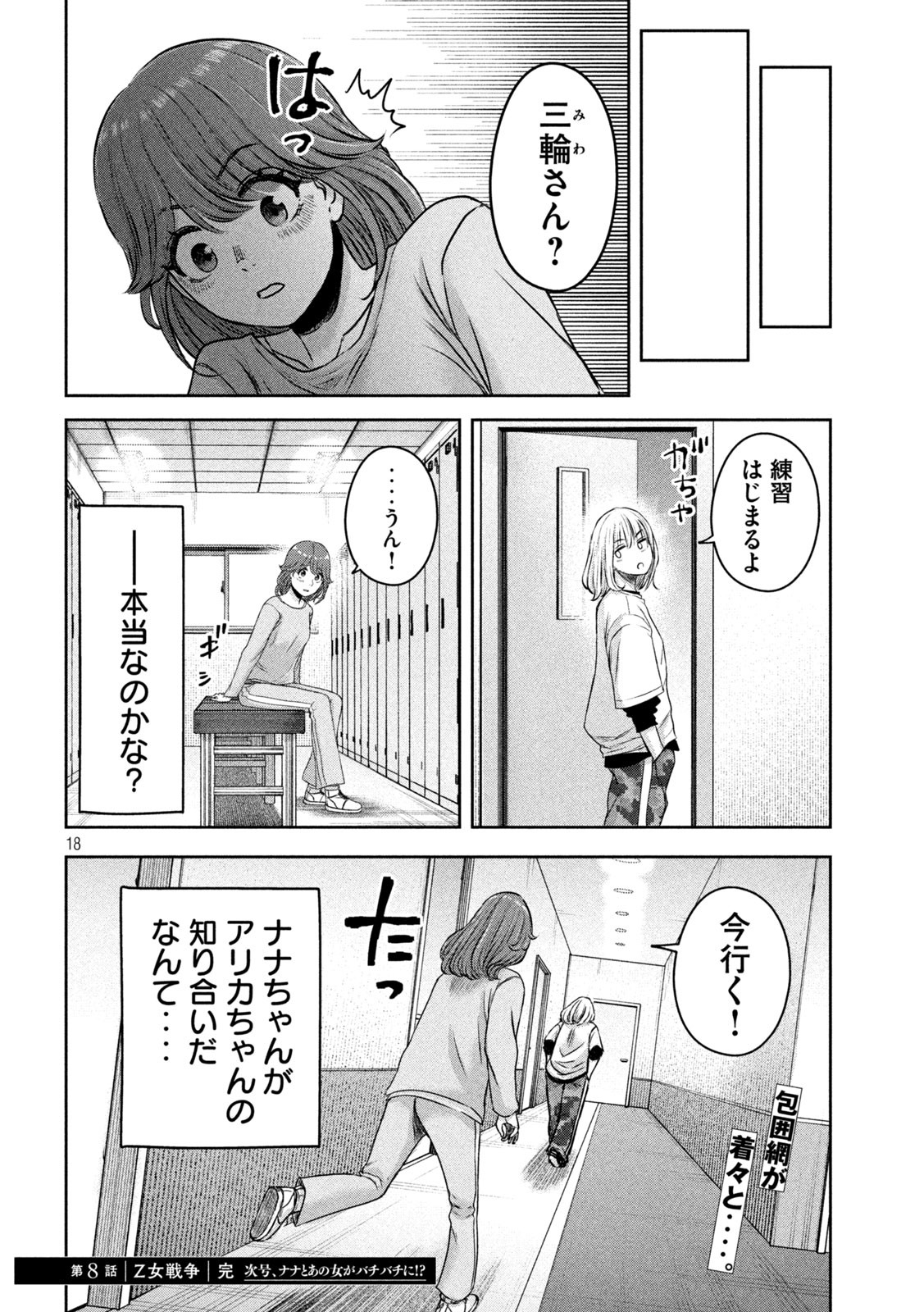 18