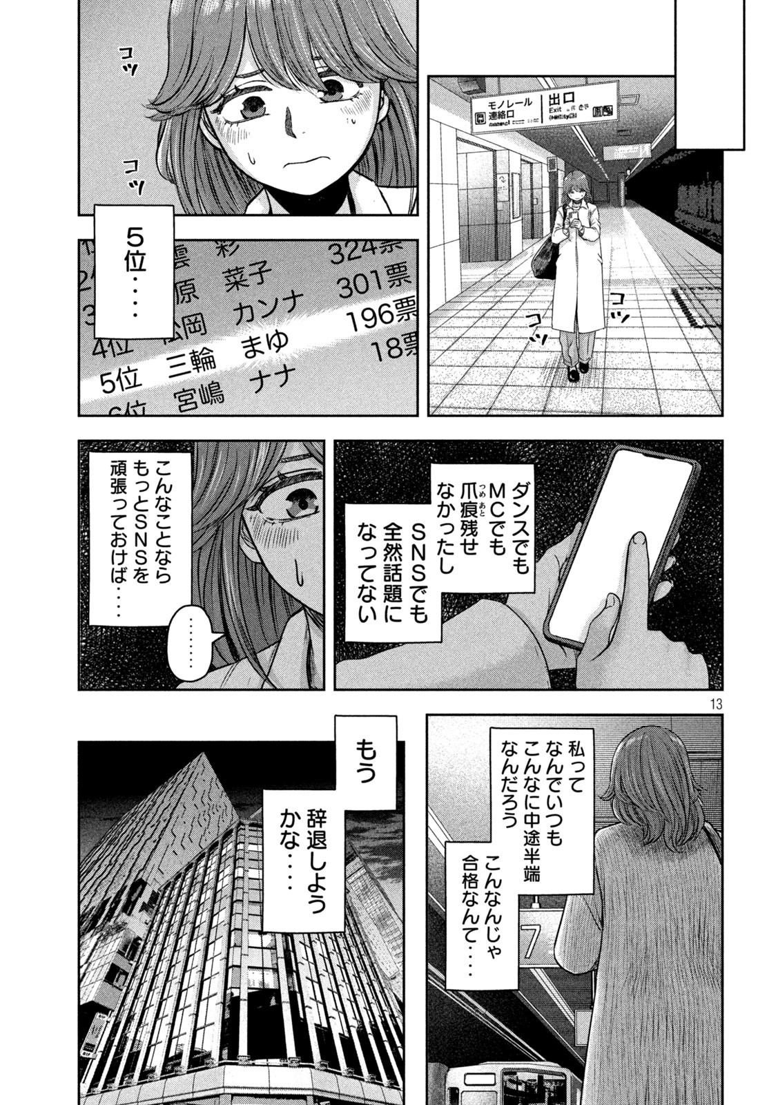 13