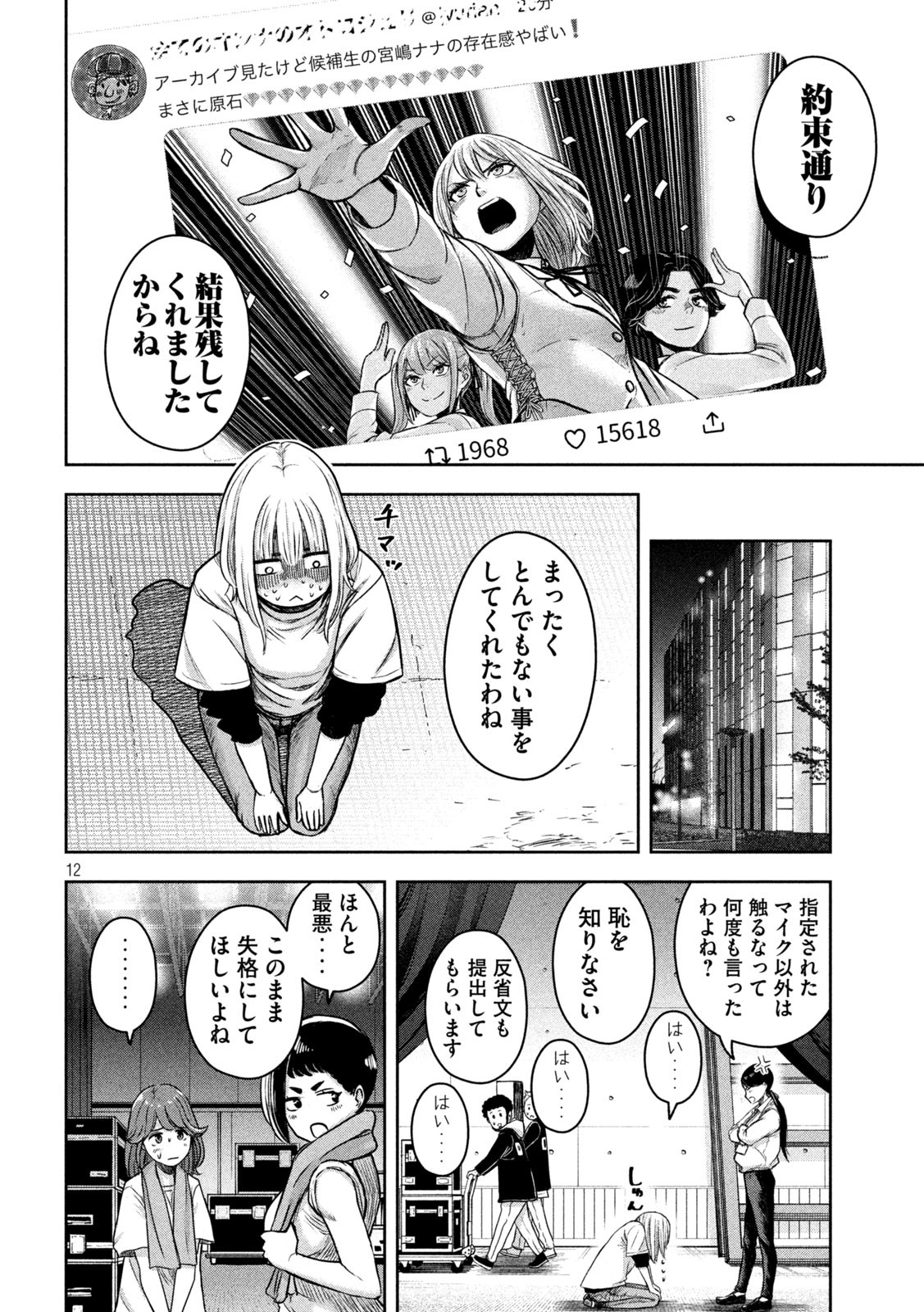 12