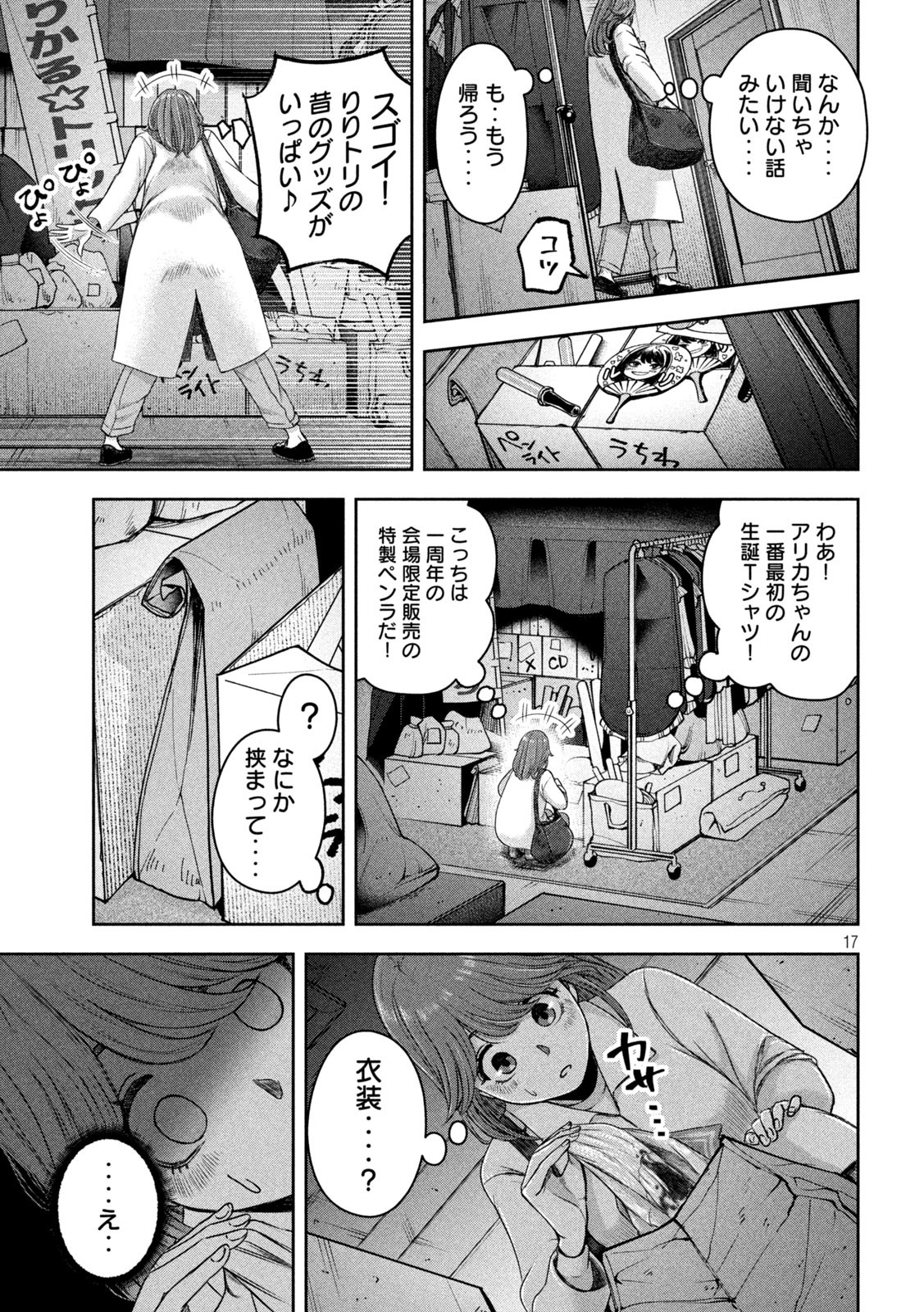 17