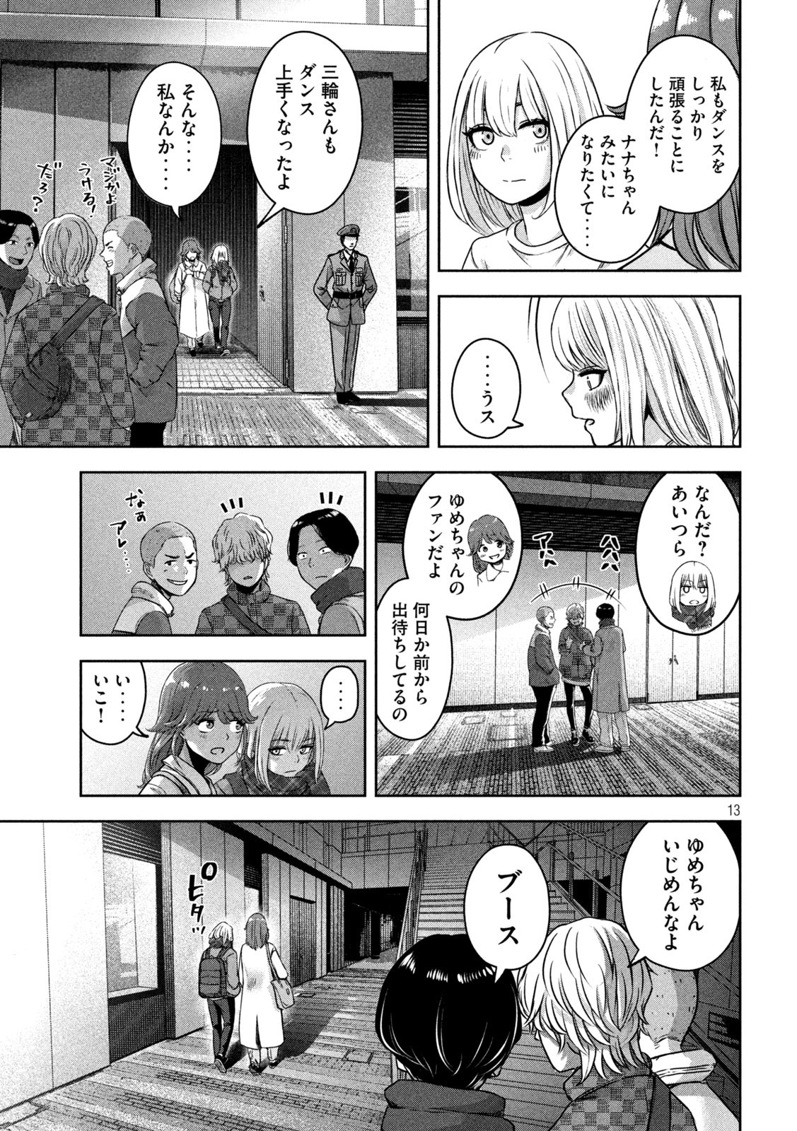 13