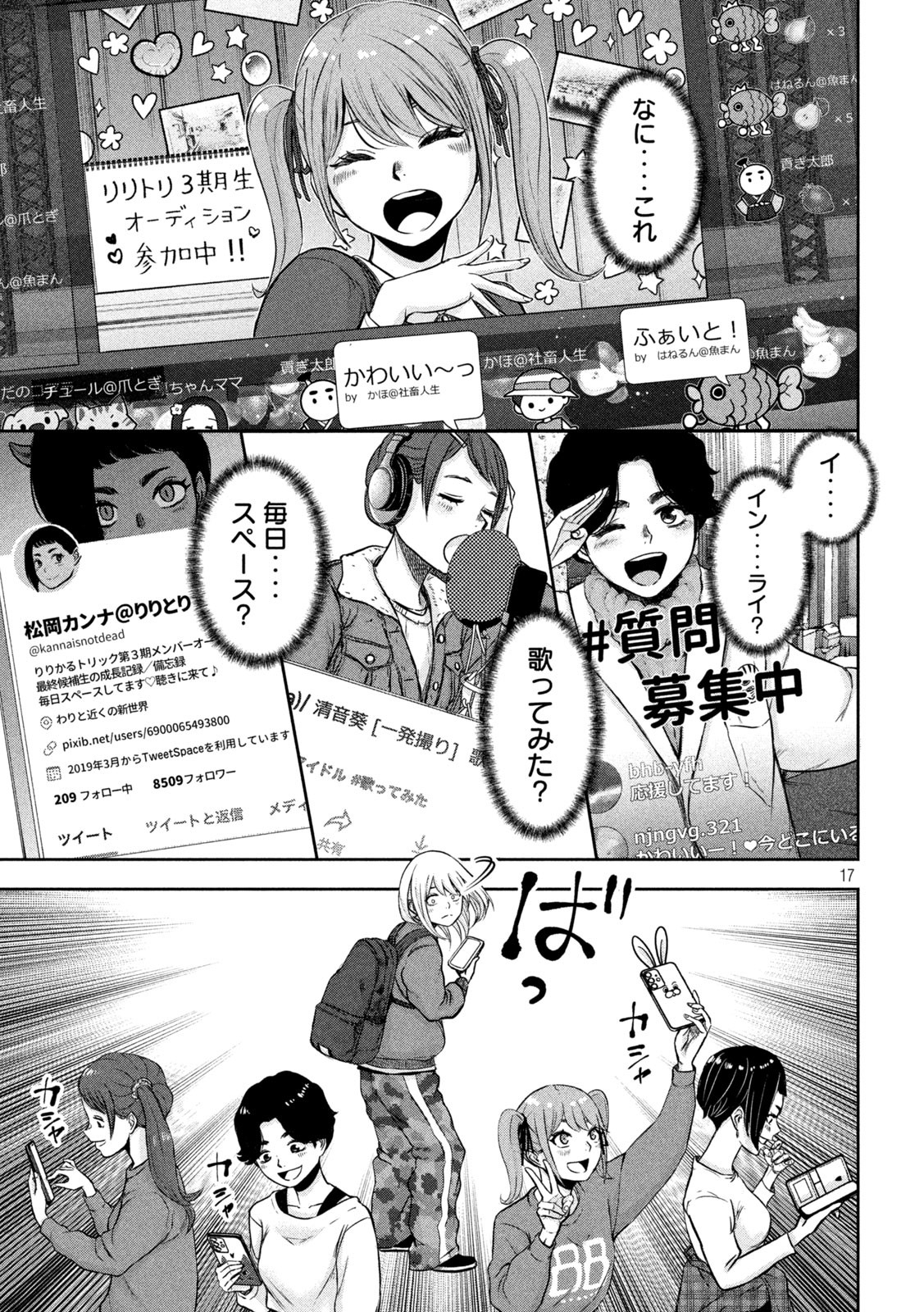 17
