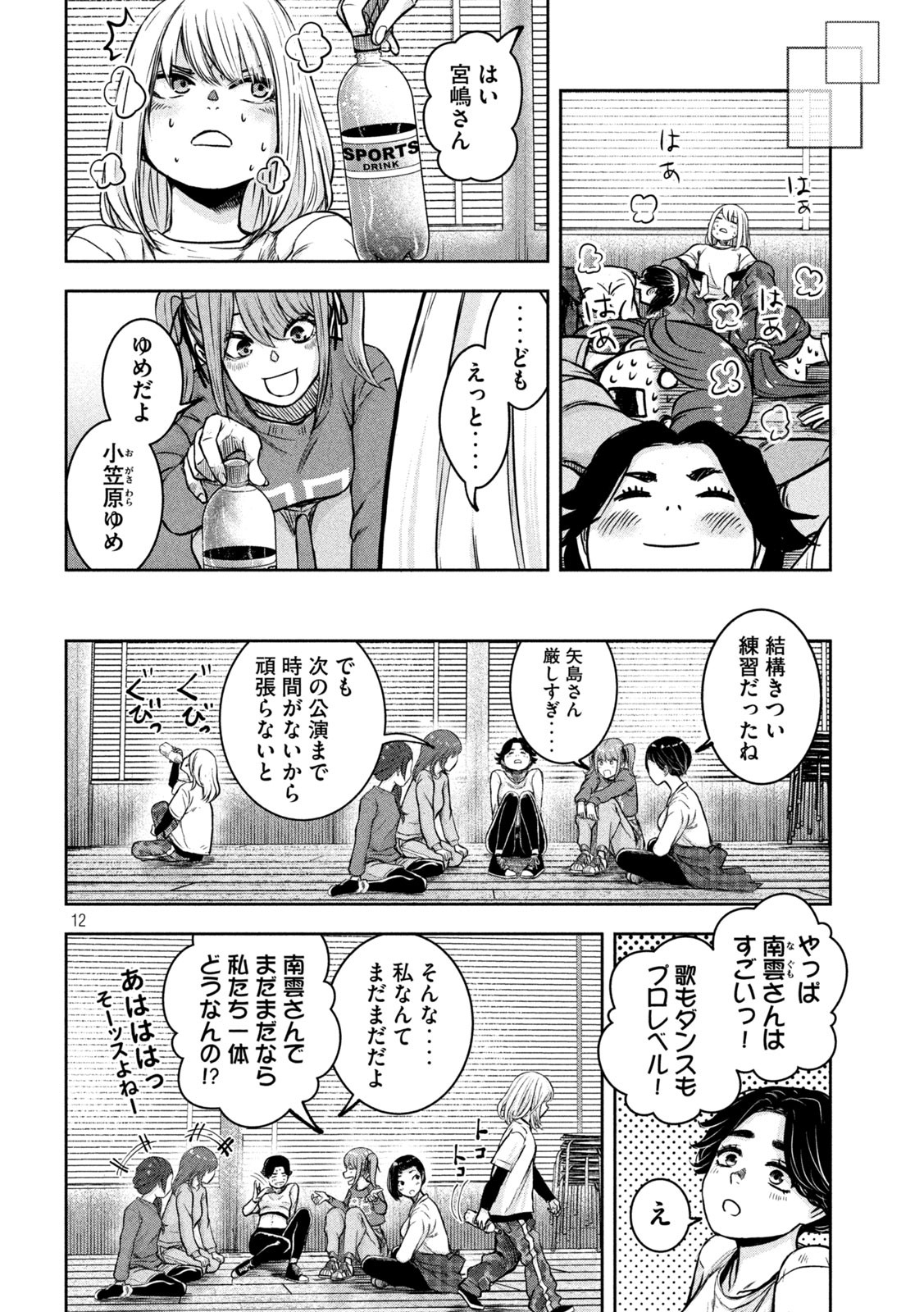 12