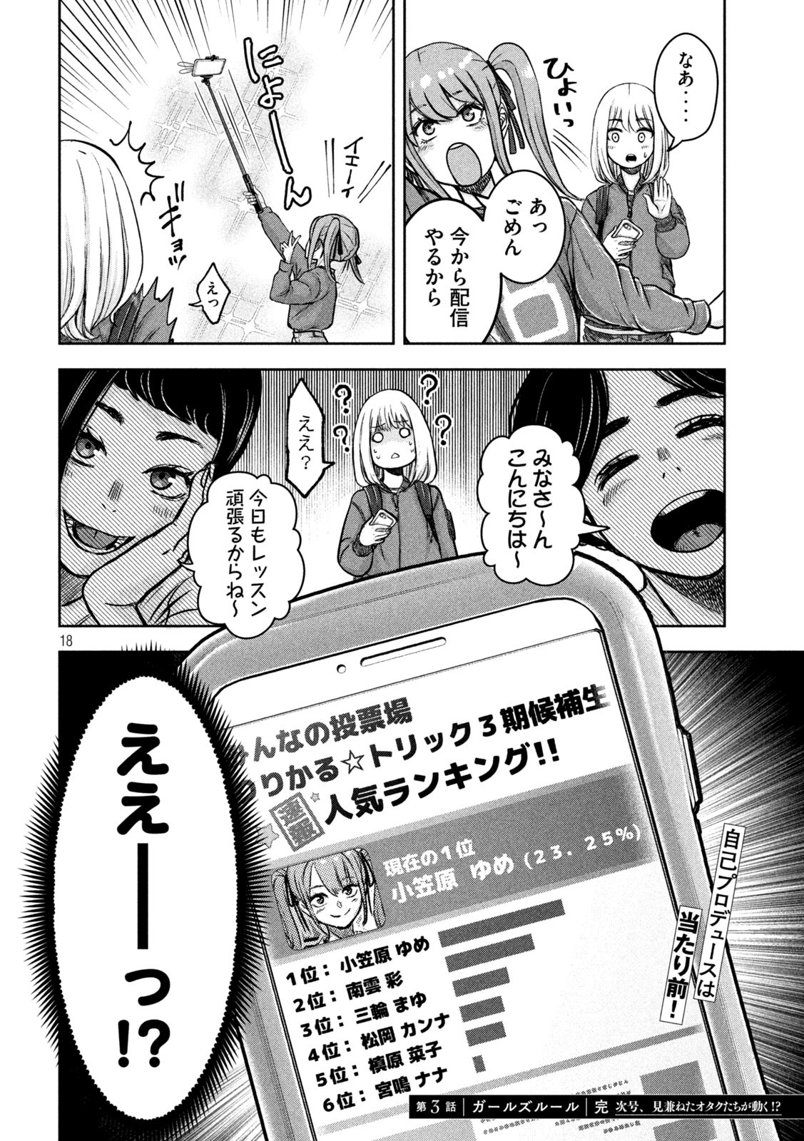 18