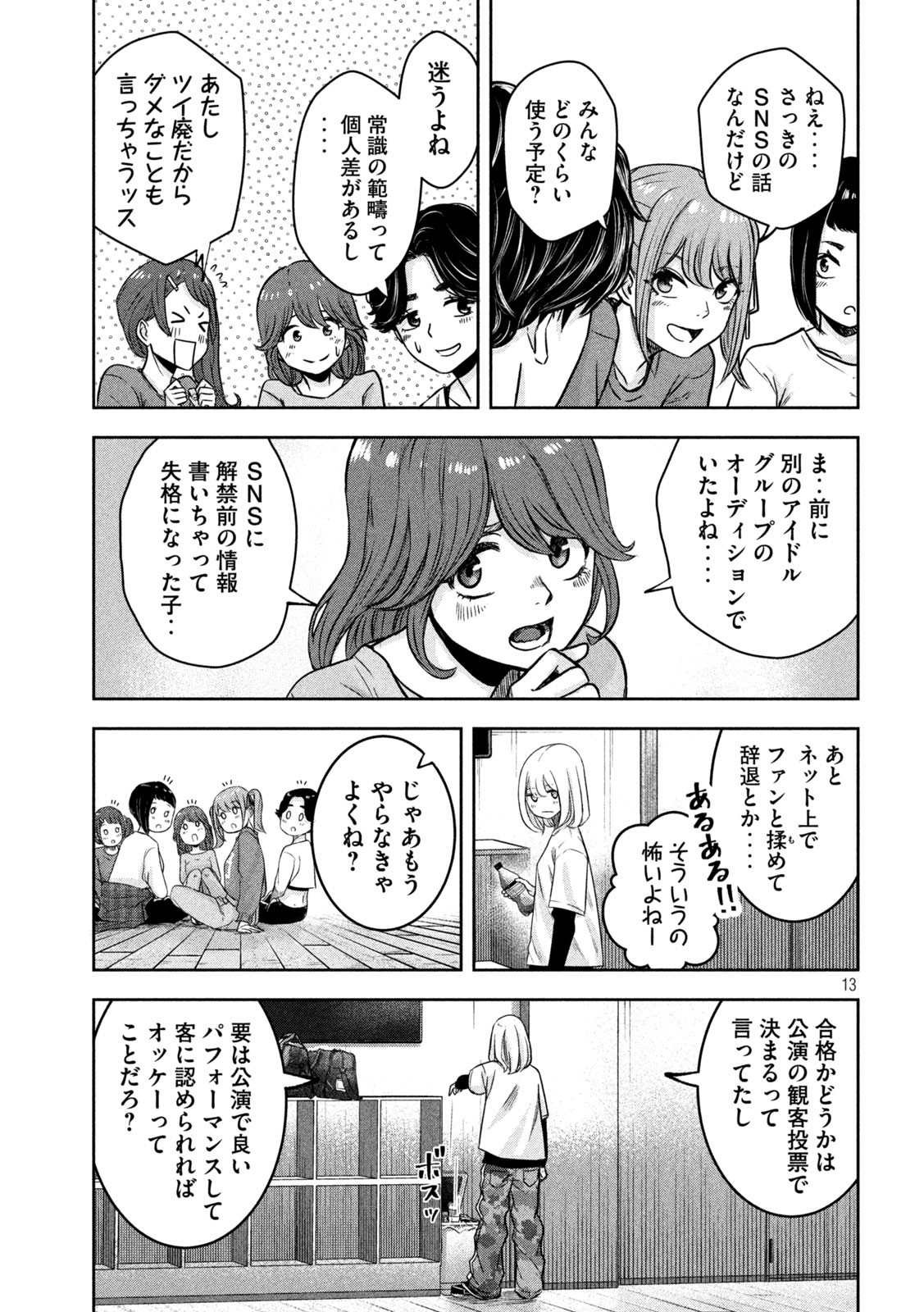 13