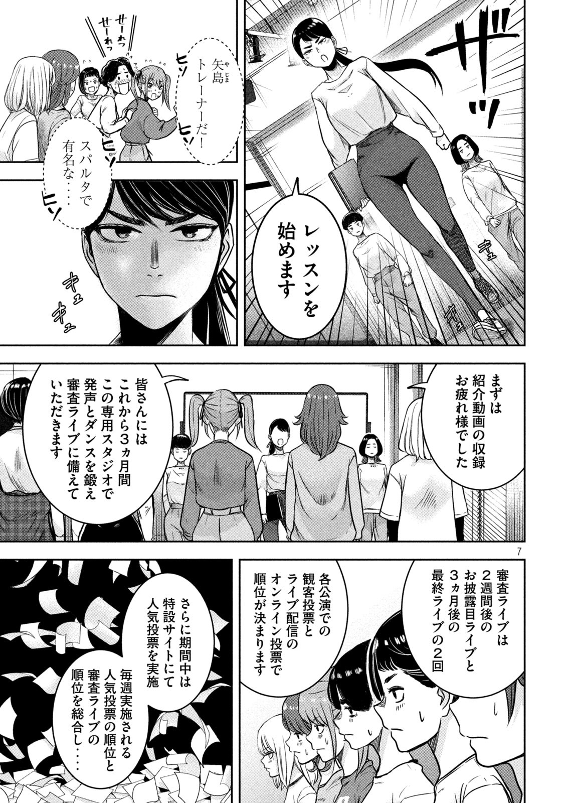 7