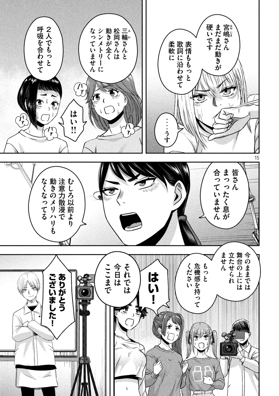 15