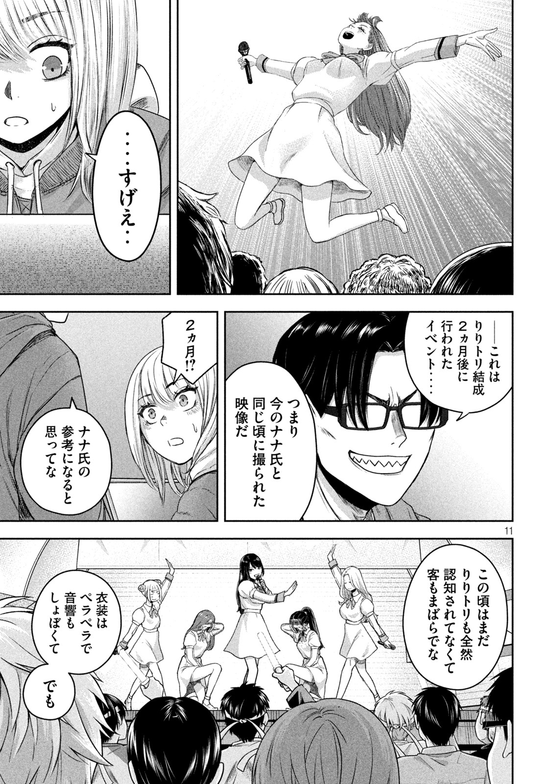 11