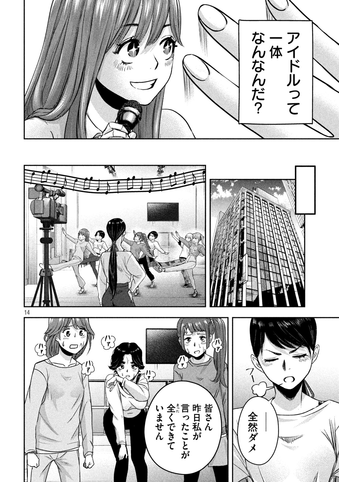 14
