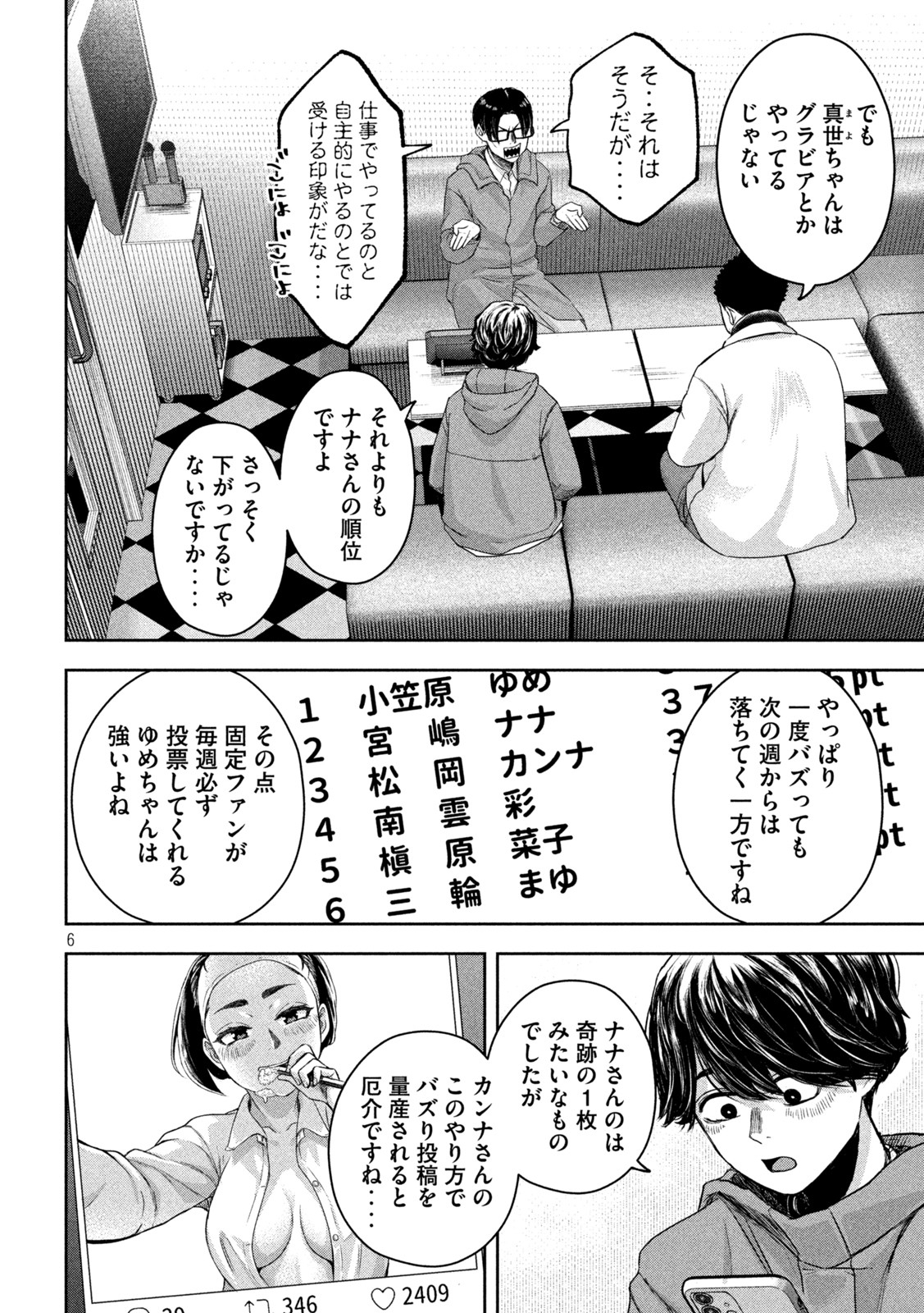 6