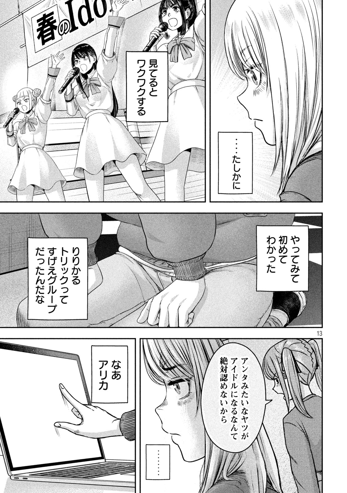 13