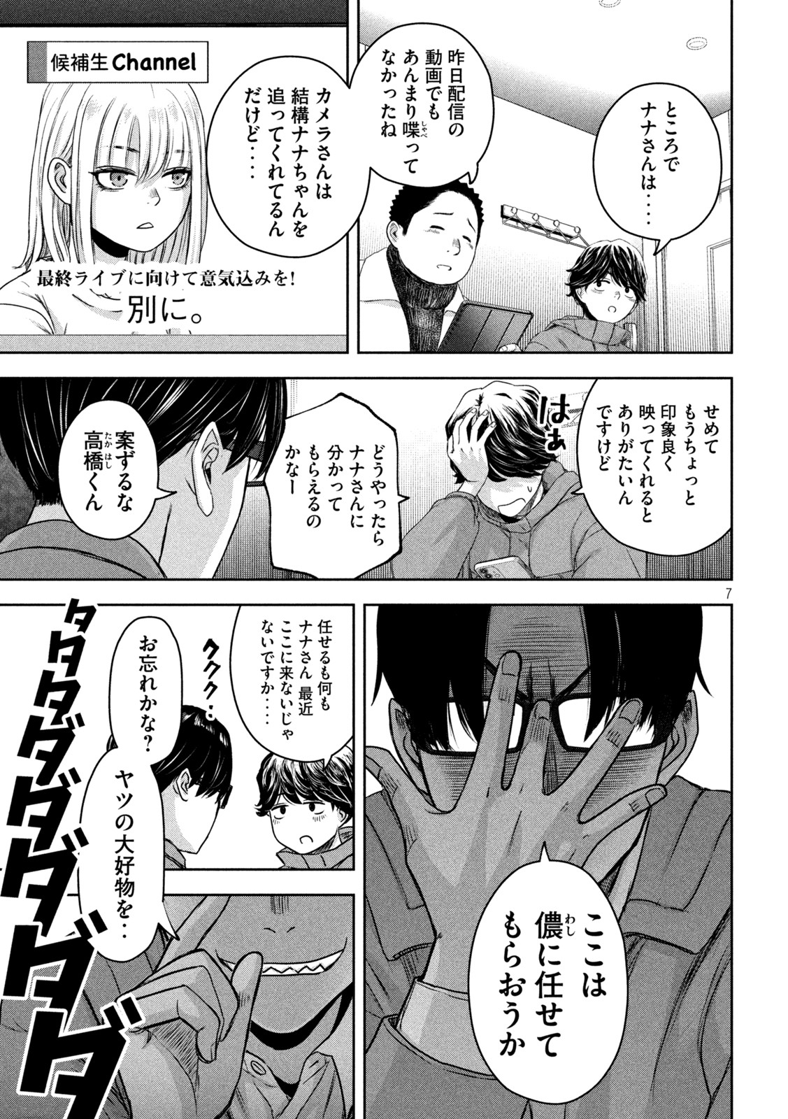 7