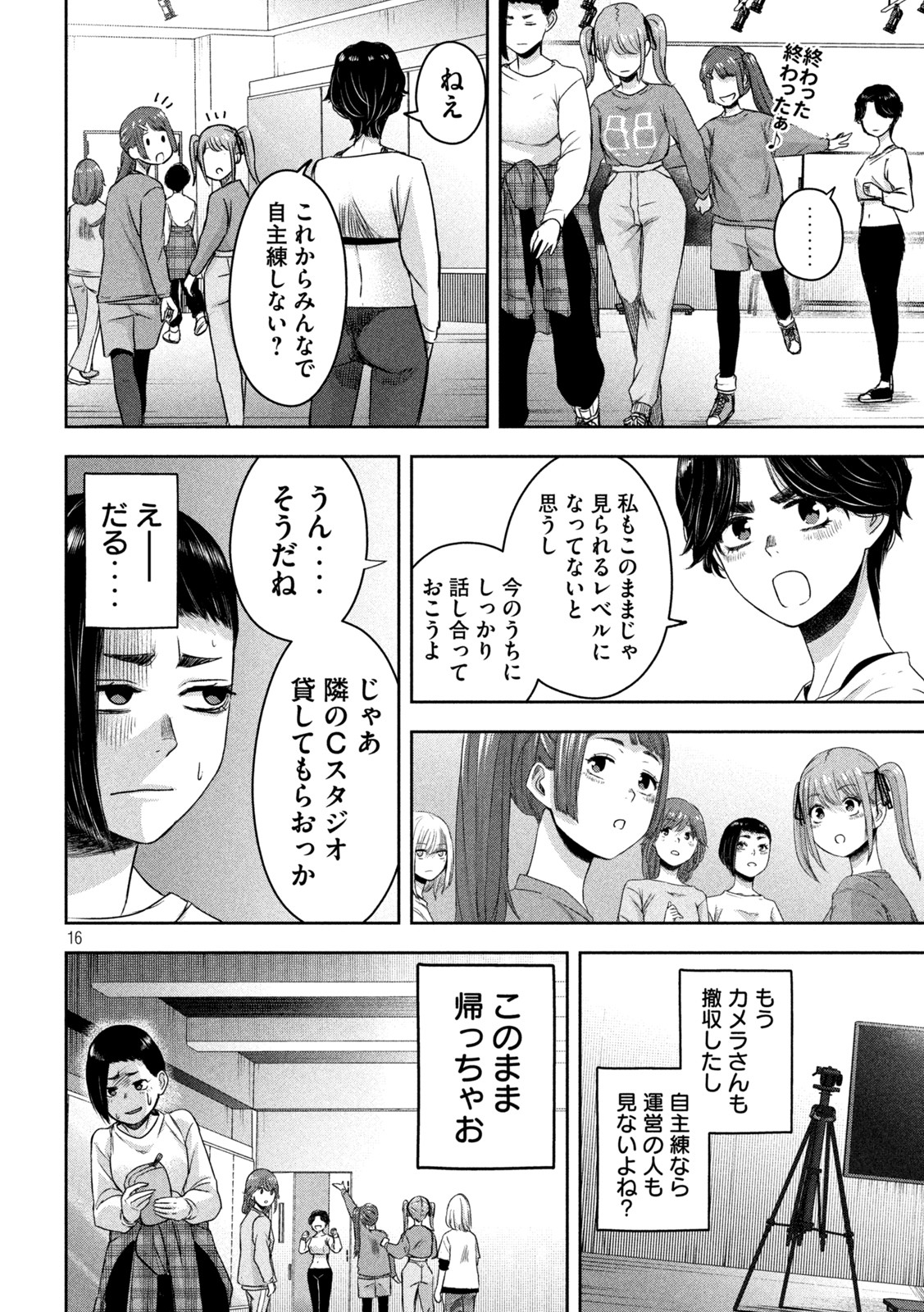 16