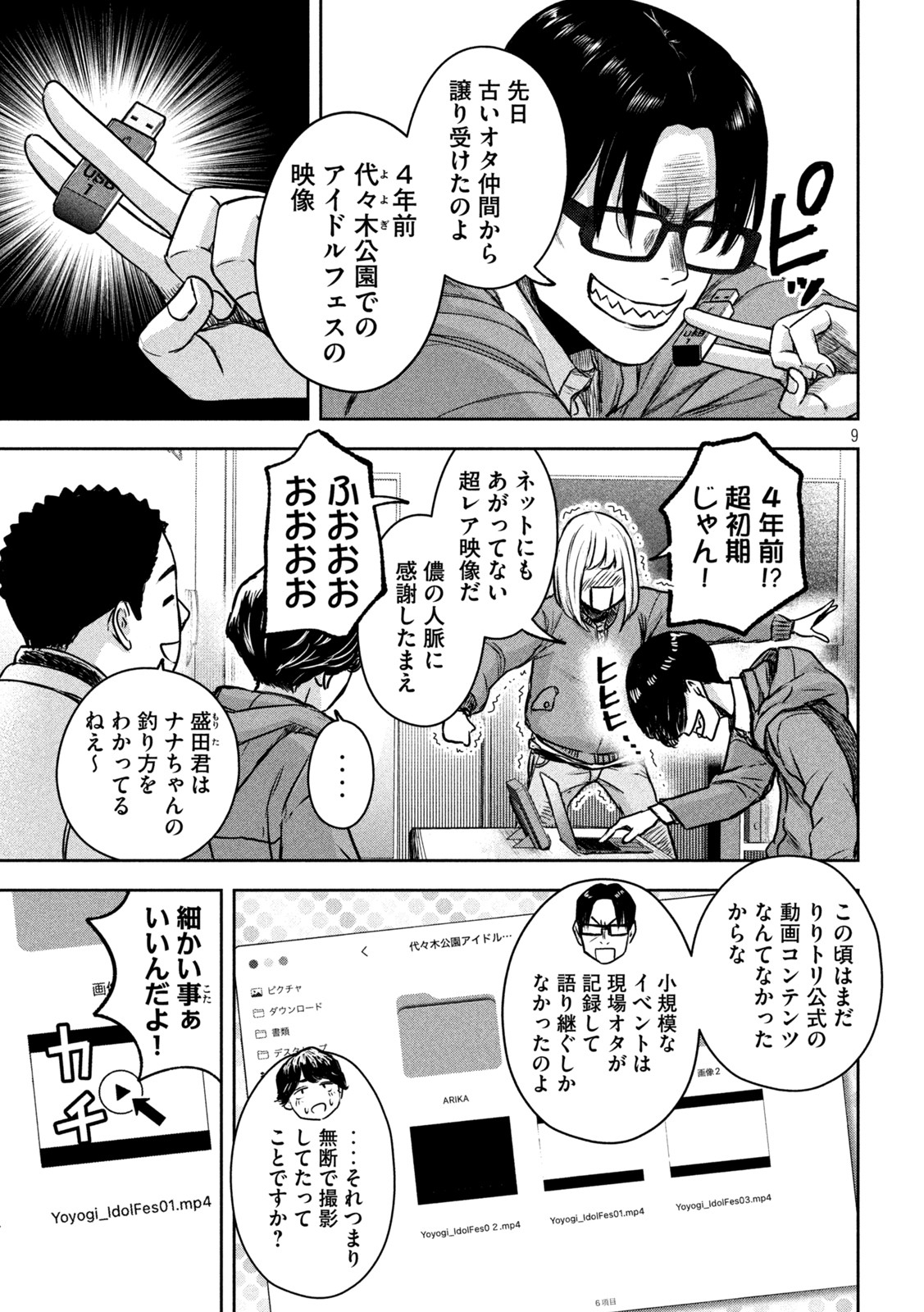 9