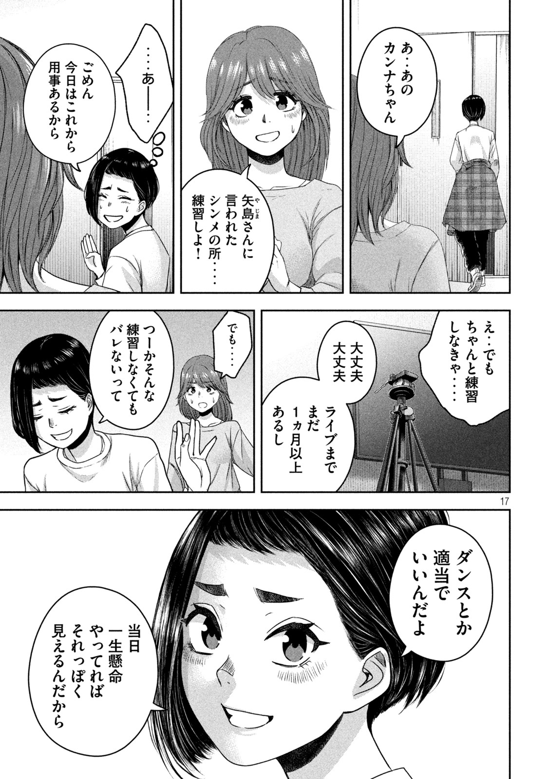 17