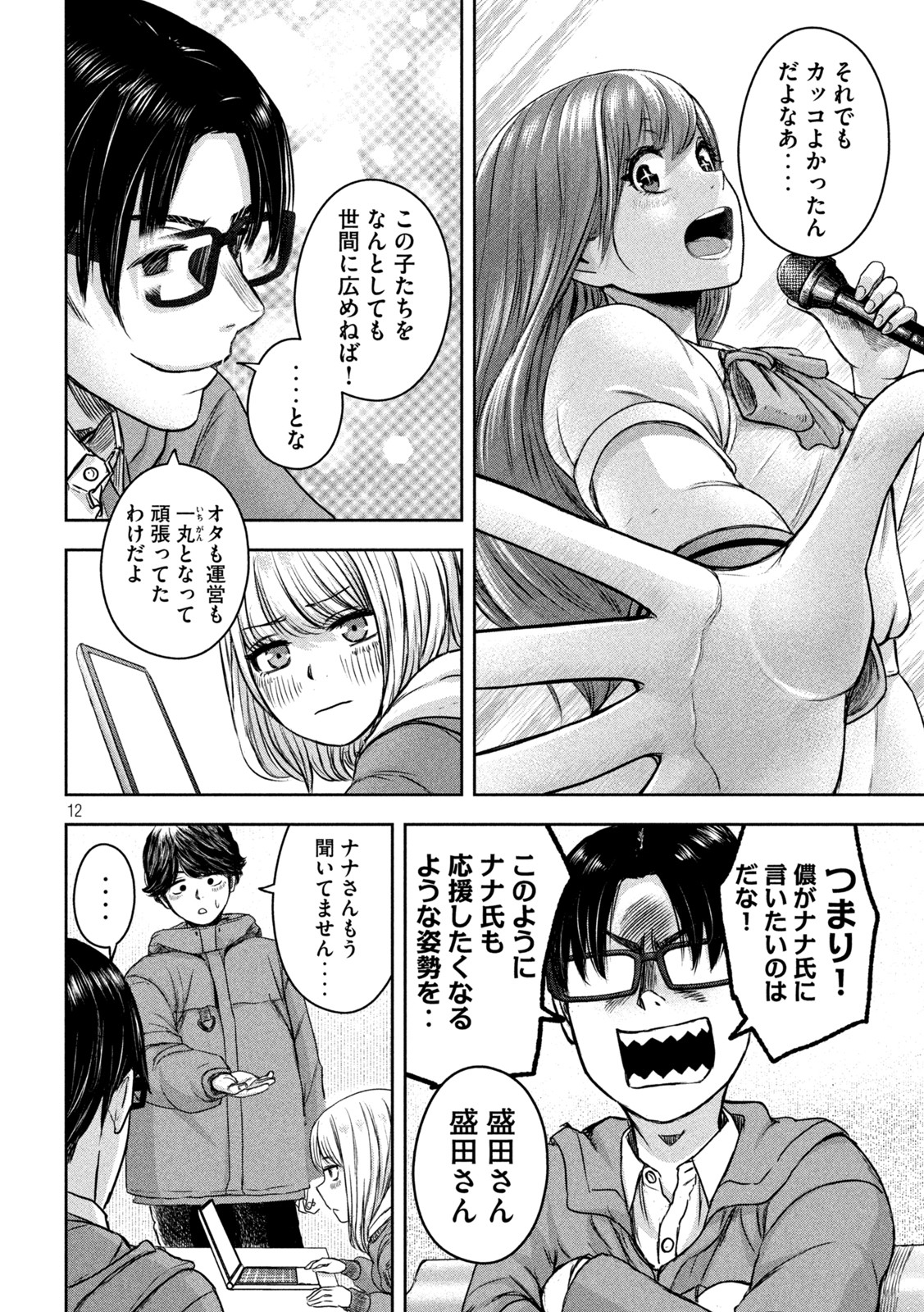 12