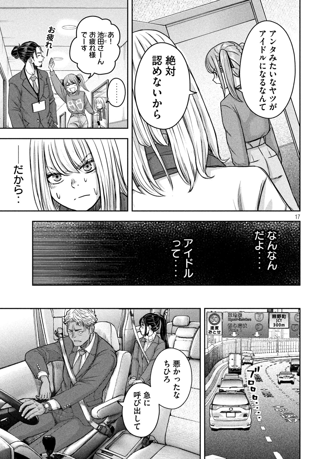 17