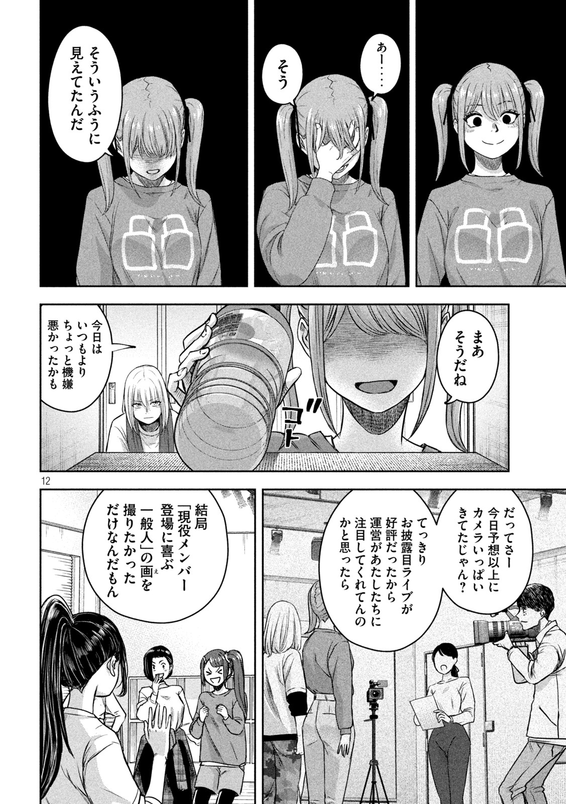 12