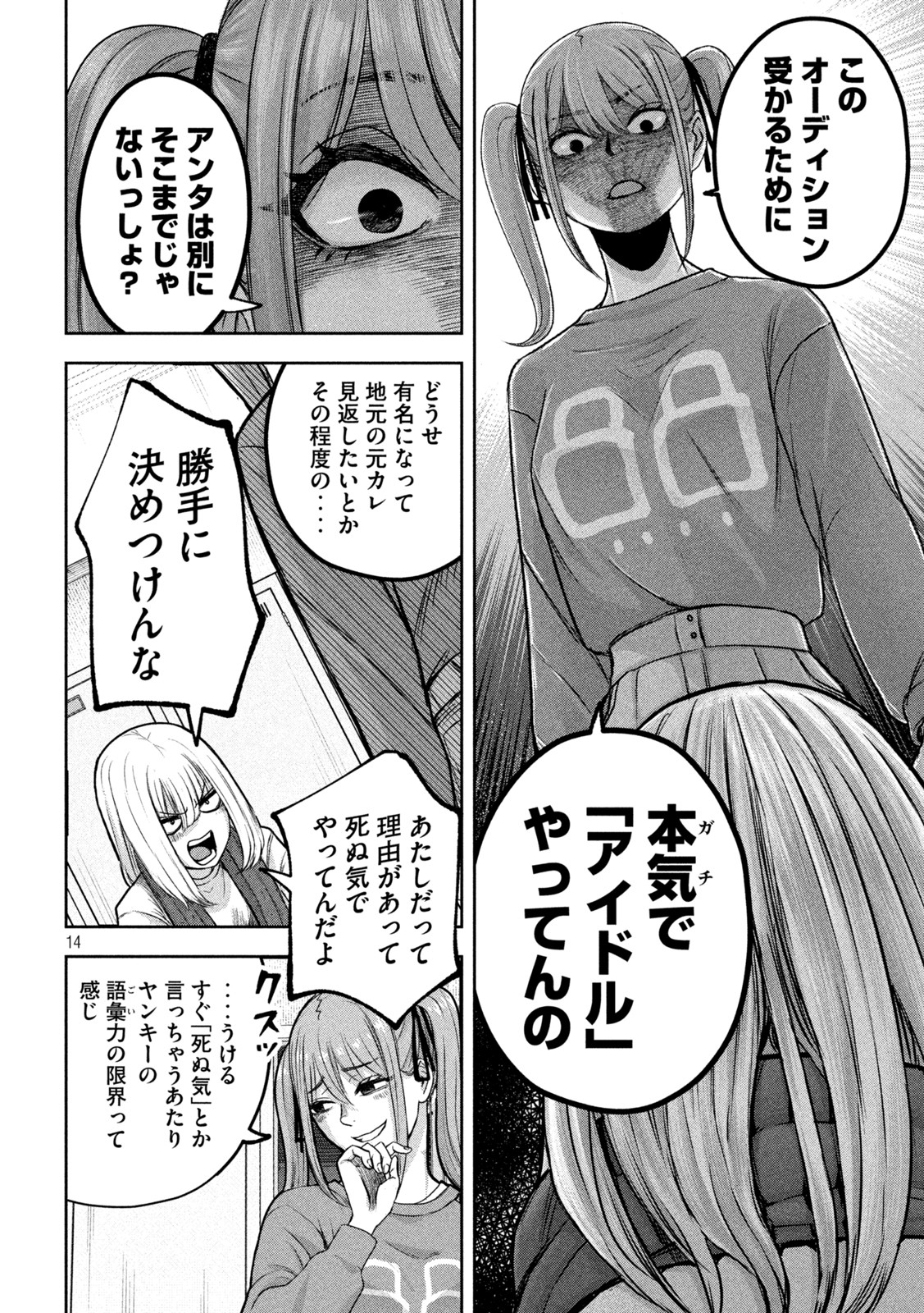 14
