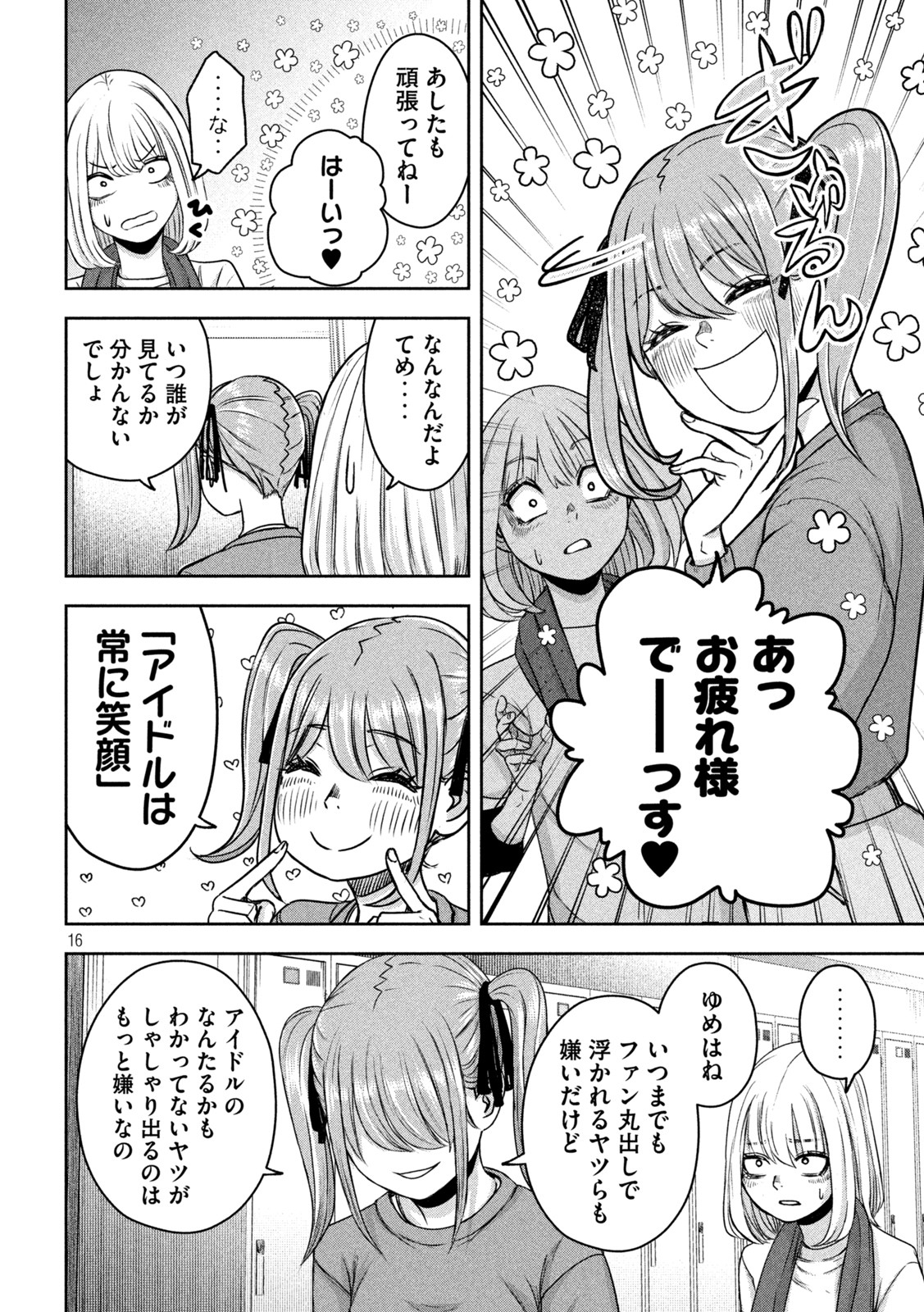 16