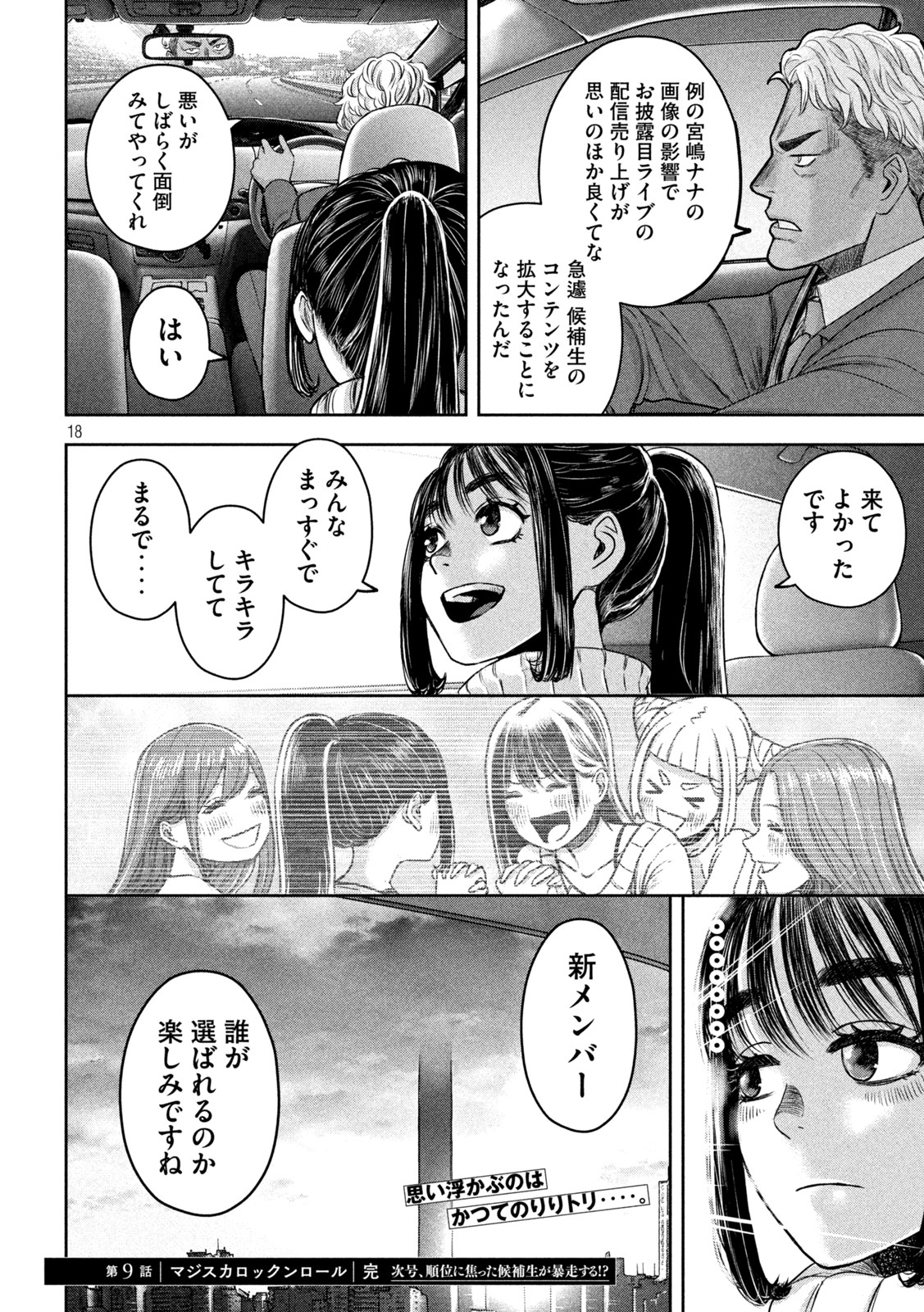 18