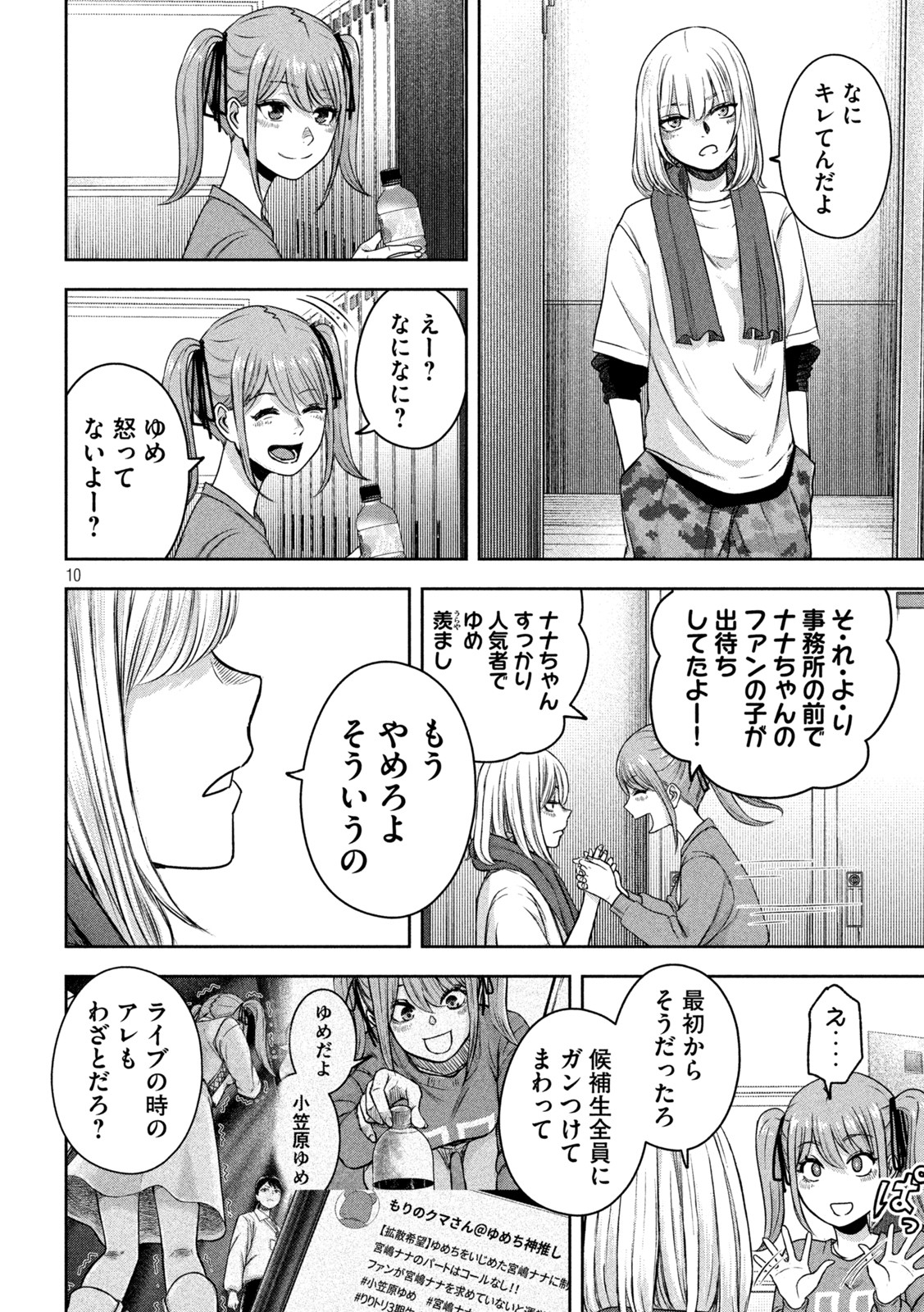 10