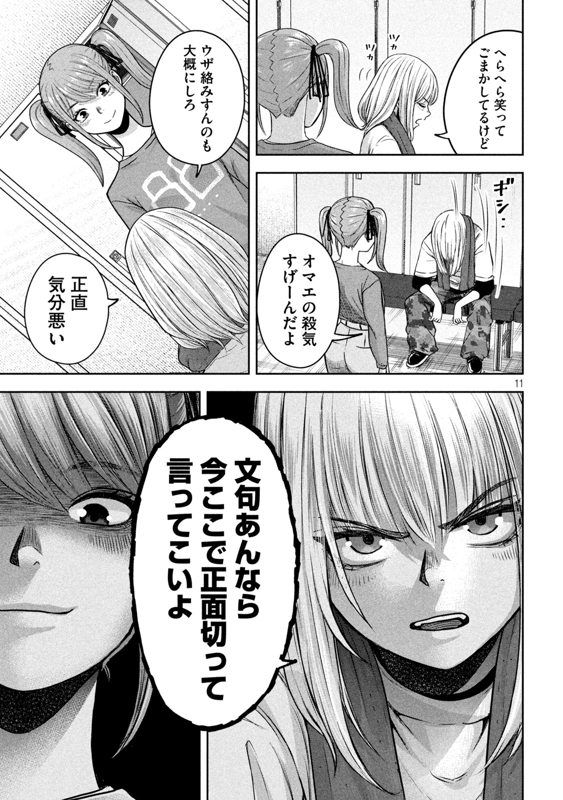 11
