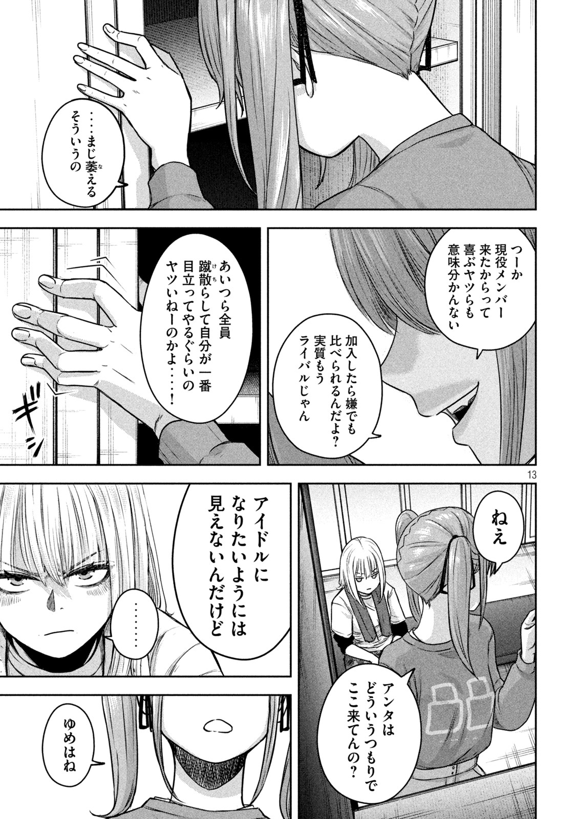 13