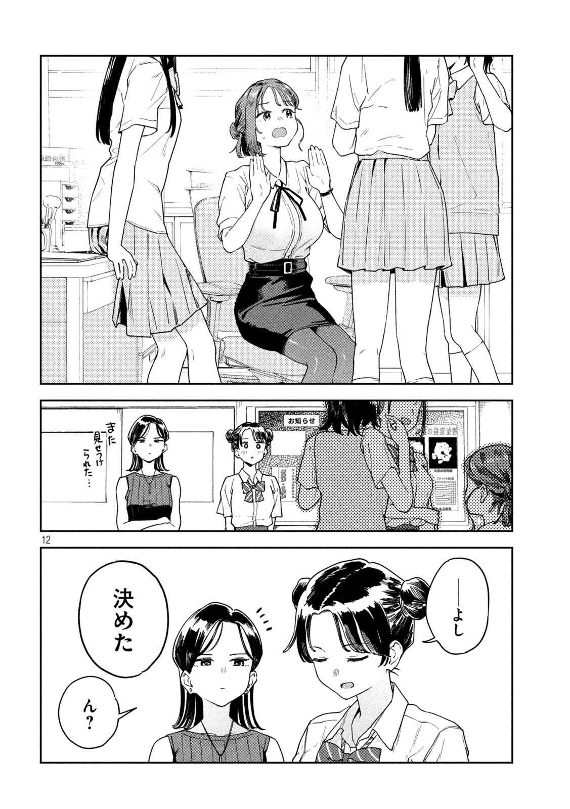 12