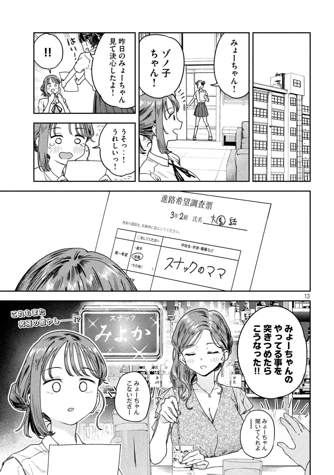 13
